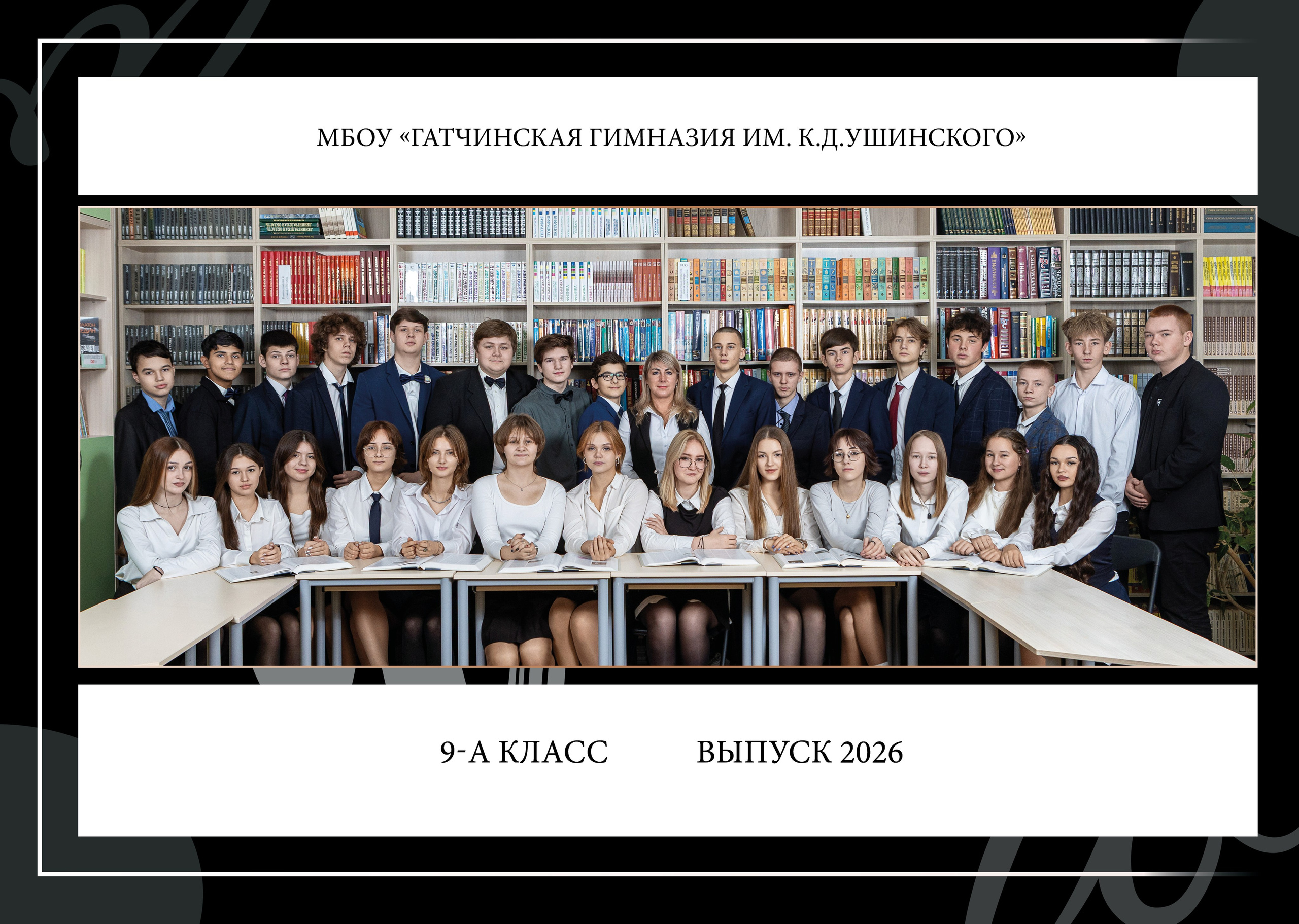 Альбомы для старших классов. Выпускные альбомы. Школьный и детский фотограф в Гатчине
