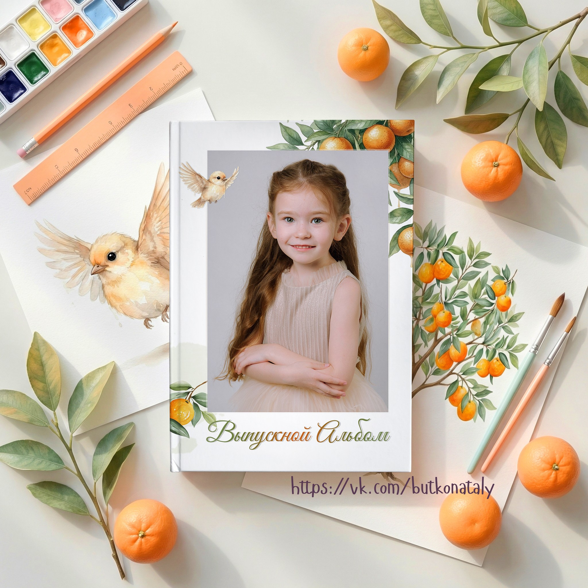 Альбом для ДС — «Апельсиновый». Выпускные альбомы Натальи Бутко: Новороссийск, Анапа, Геленджик