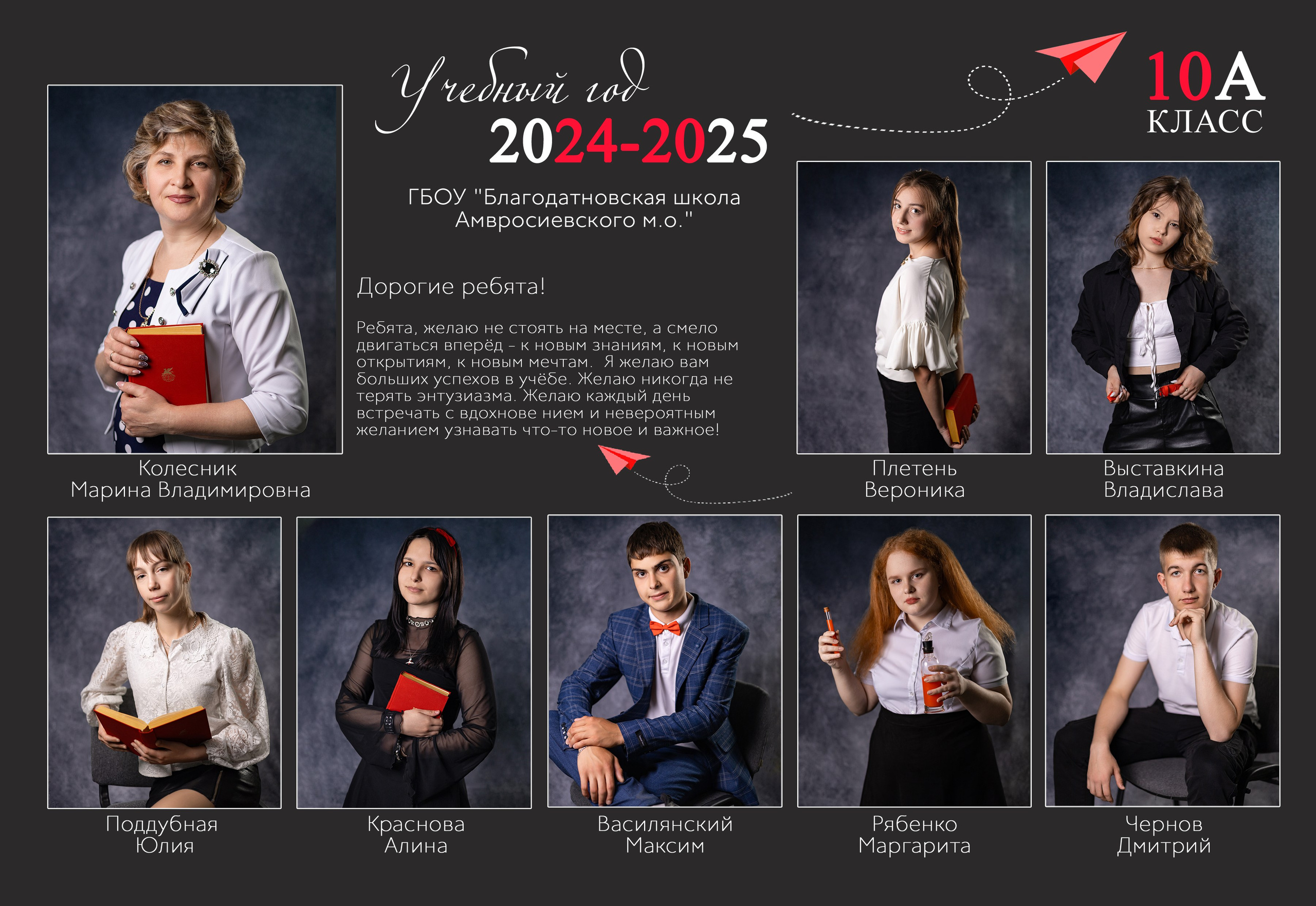 Общие школьные фотографии. Фотограф Наталья Матвеева