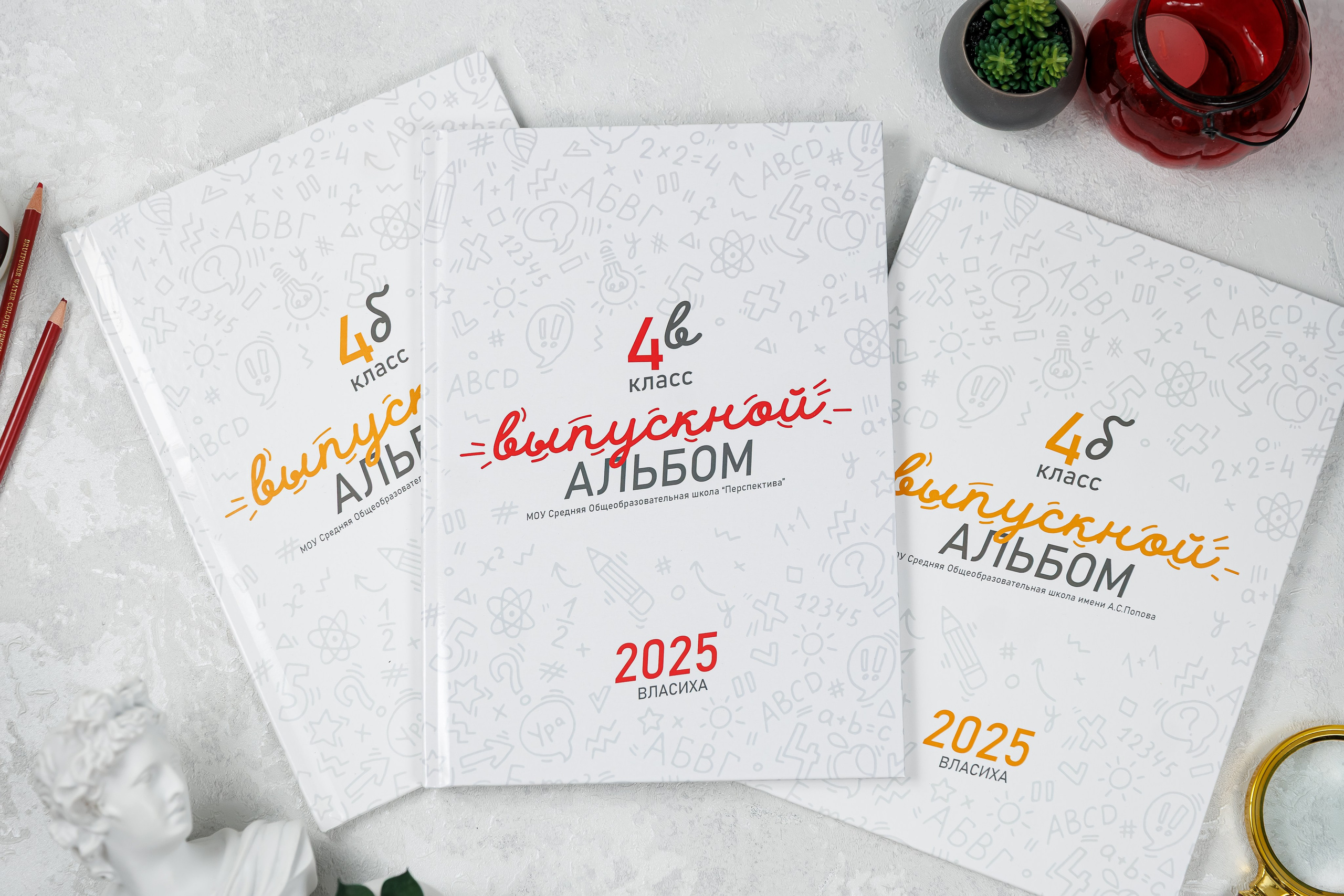 Выпускные альбомы 4 класс. Семейный и детский фотограф Комина Елена, Власиха, Одинцово