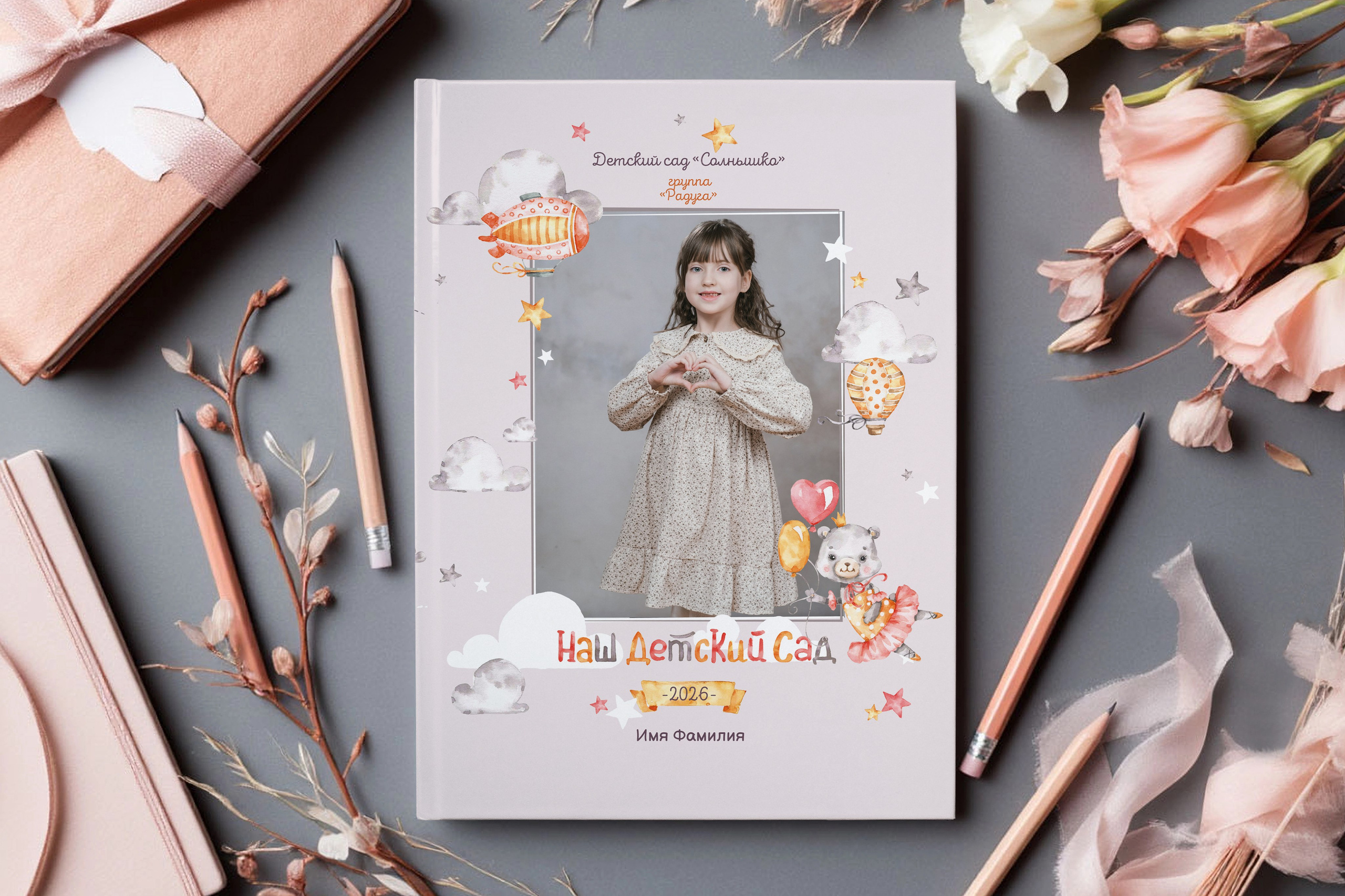 Детский сад. Выпускные альбомы в Уфе и Республике Башкортостан