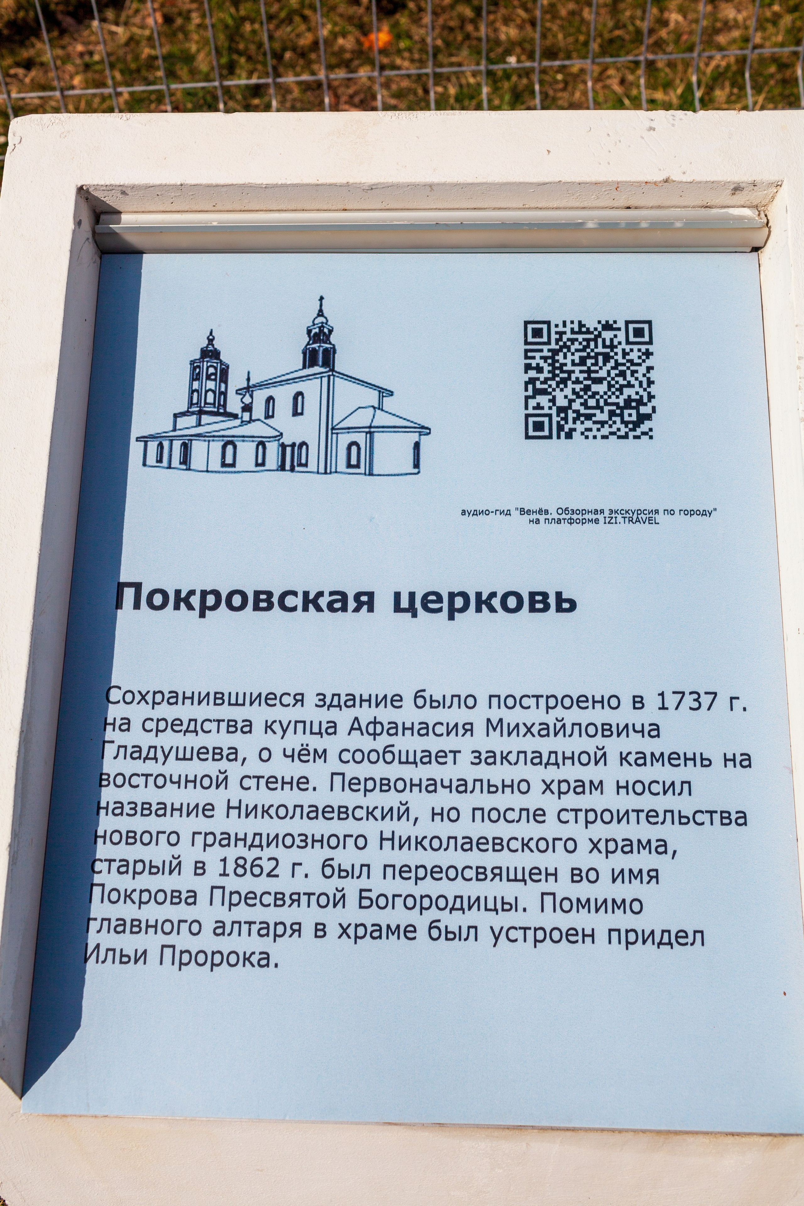 Старинный город Венёв. Фотохудожник Артём Парамонов