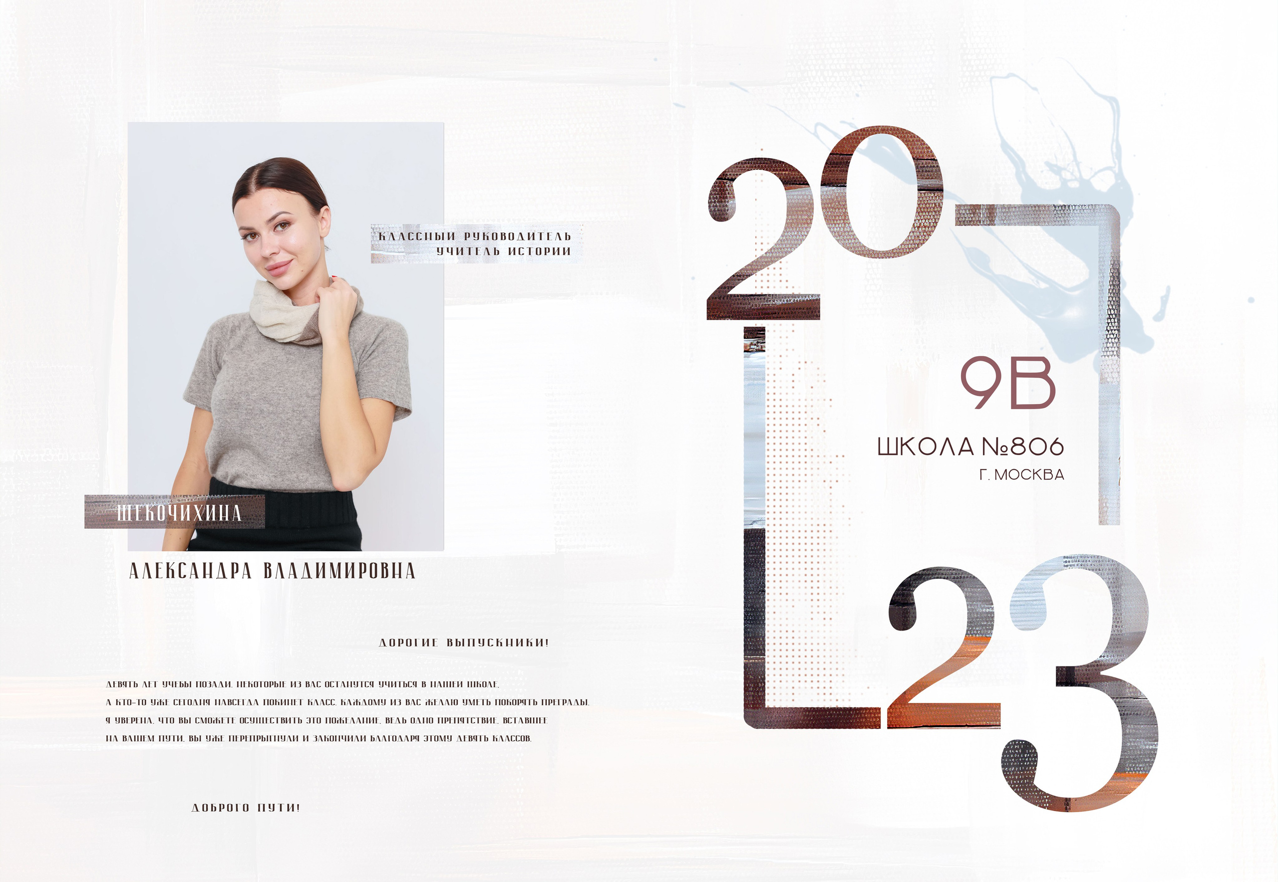 Выпускные альбомы. Индивидуальная и свадебная фотосъёмка в Москве и МО Ерёмин Павел