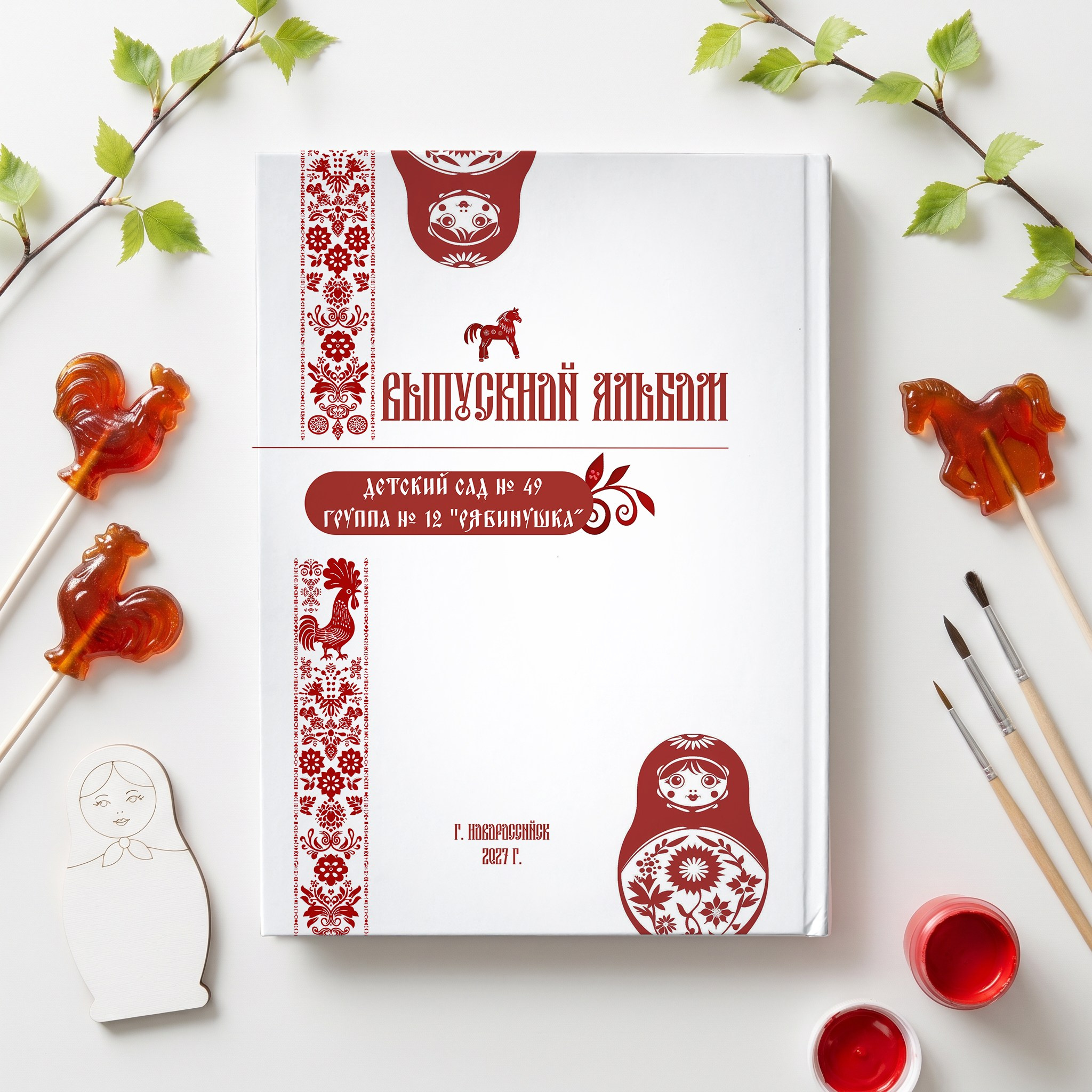 Альбом 8 страниц дет сад. Выпускные альбомы Натальи Бутко: Новороссийск, Анапа, Геленджик