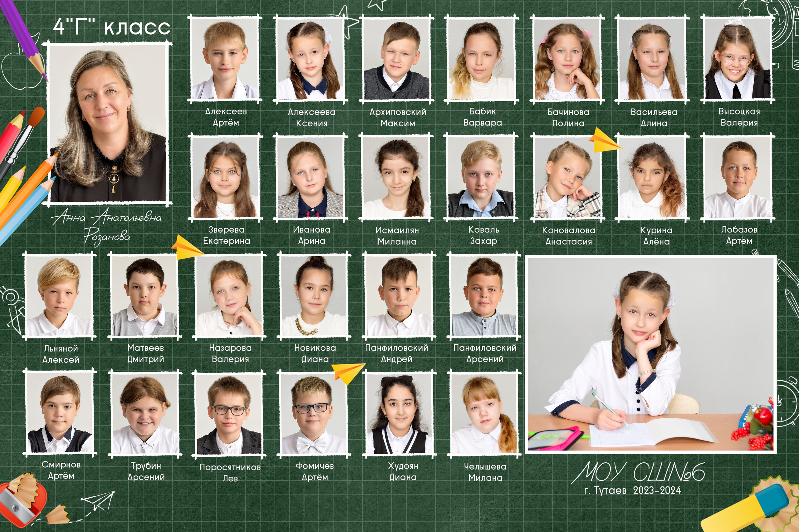 Виньетка. Выпускные альбомы в Тутаеве.Захарова Лариса