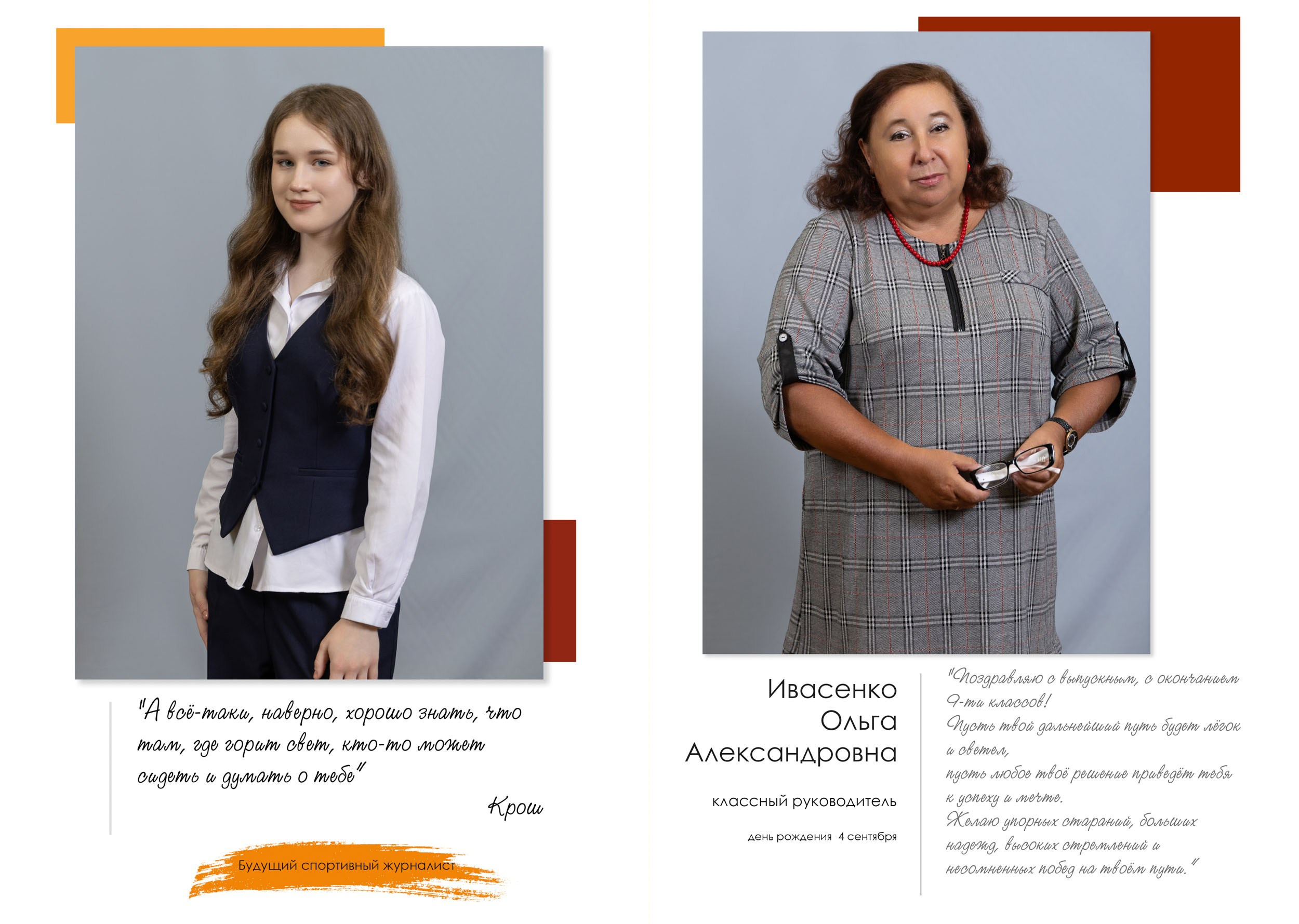 Выпускной альбом для 9 класса в Вологде