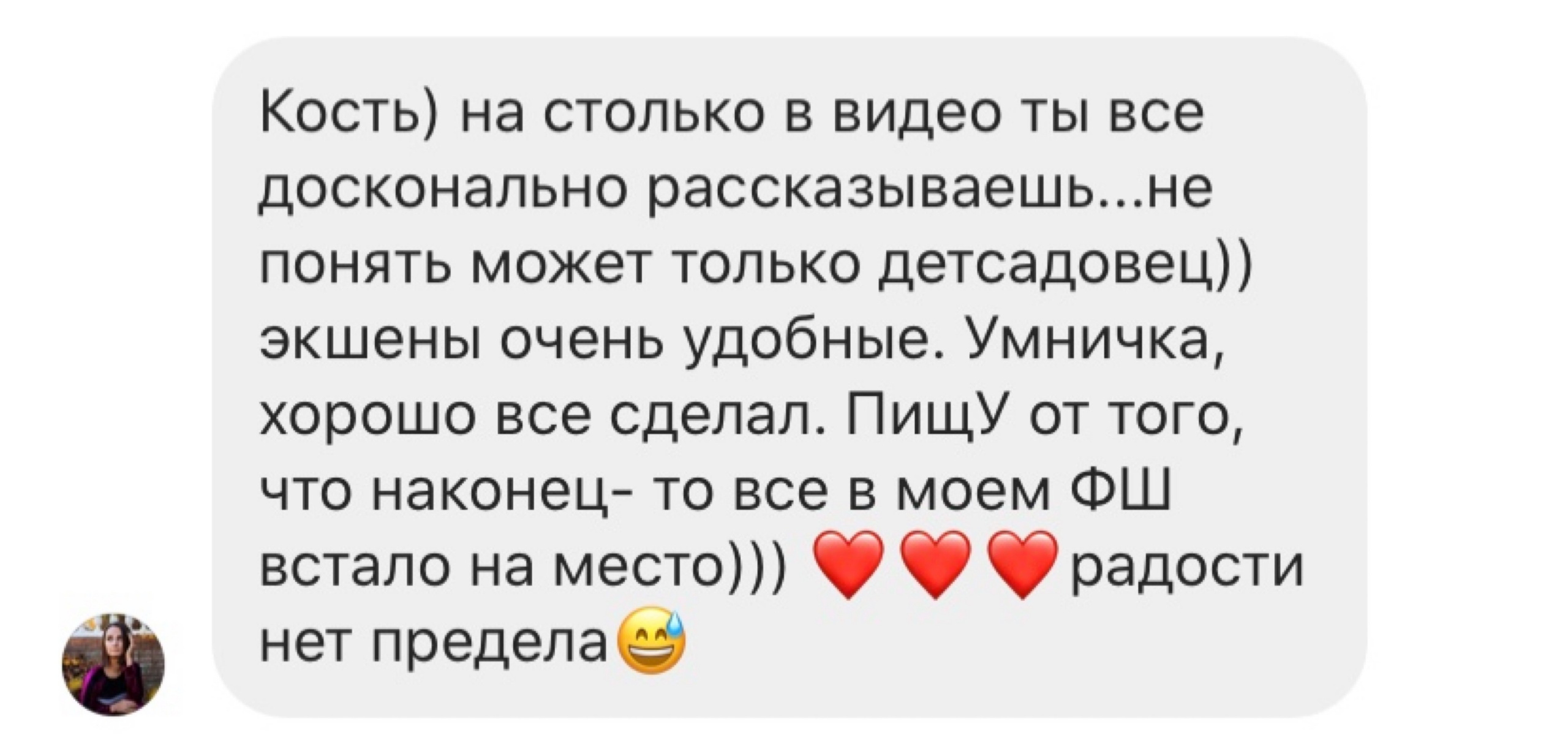 ПАНЕЛЬ ЭКШЕНОВ 70 штук