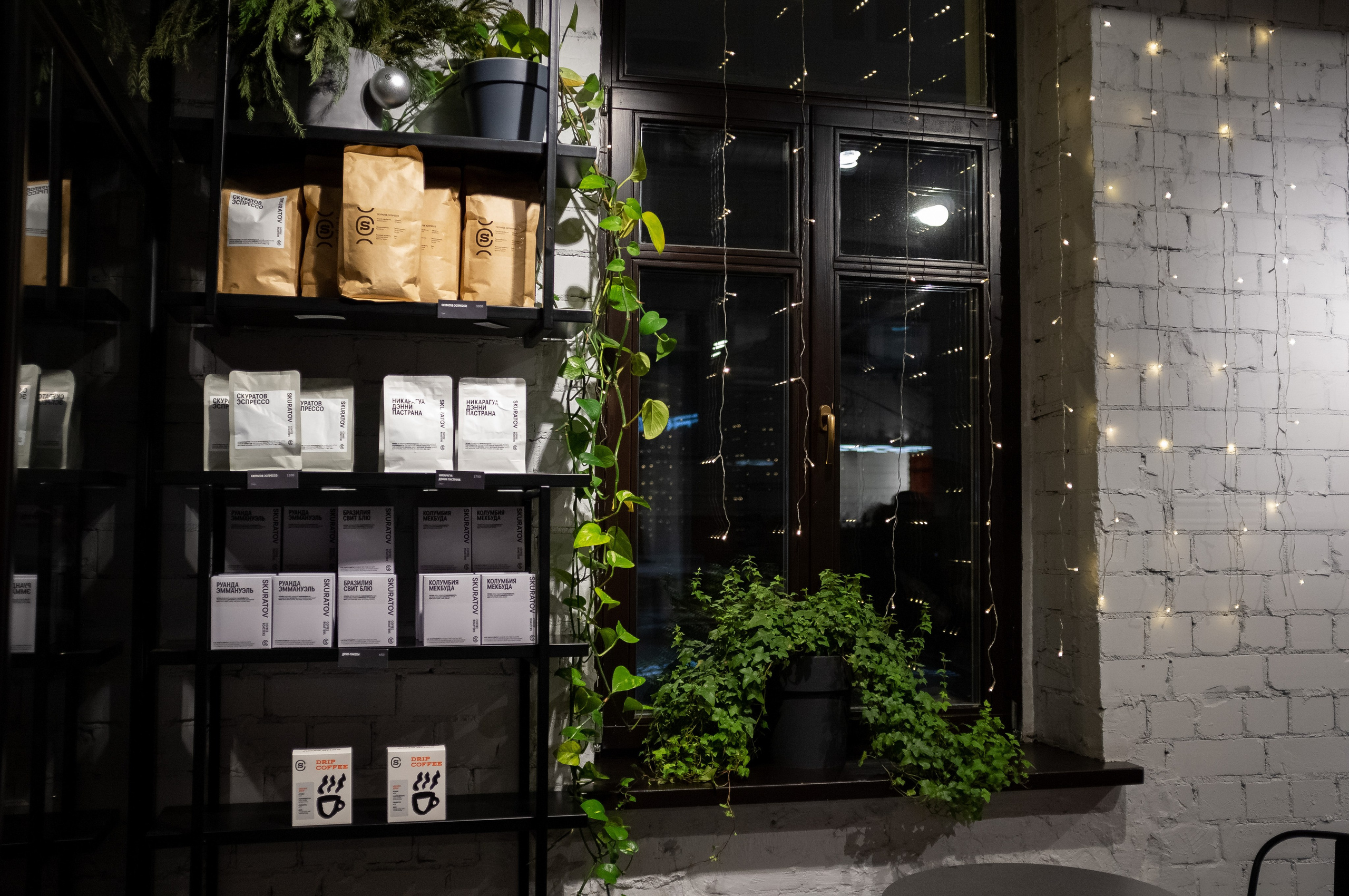 Skuratov coffee. Канун Нового года. Искусство фотографии. Мария Осокина