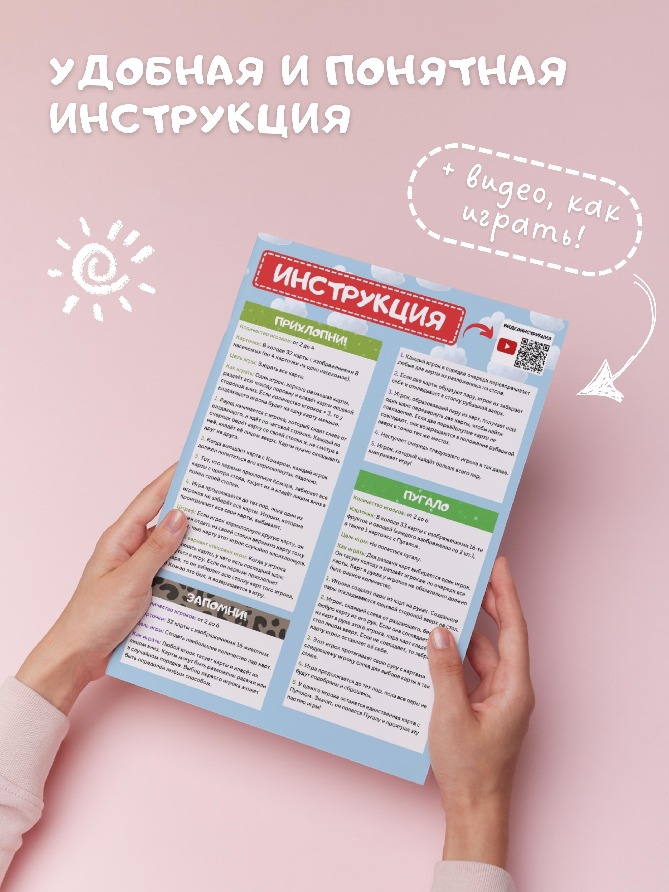 Проект: настольная детская игра «Развивашки». Маркетолог в Москве, специалист по коммуникациям и рекламе Аня Смоляга