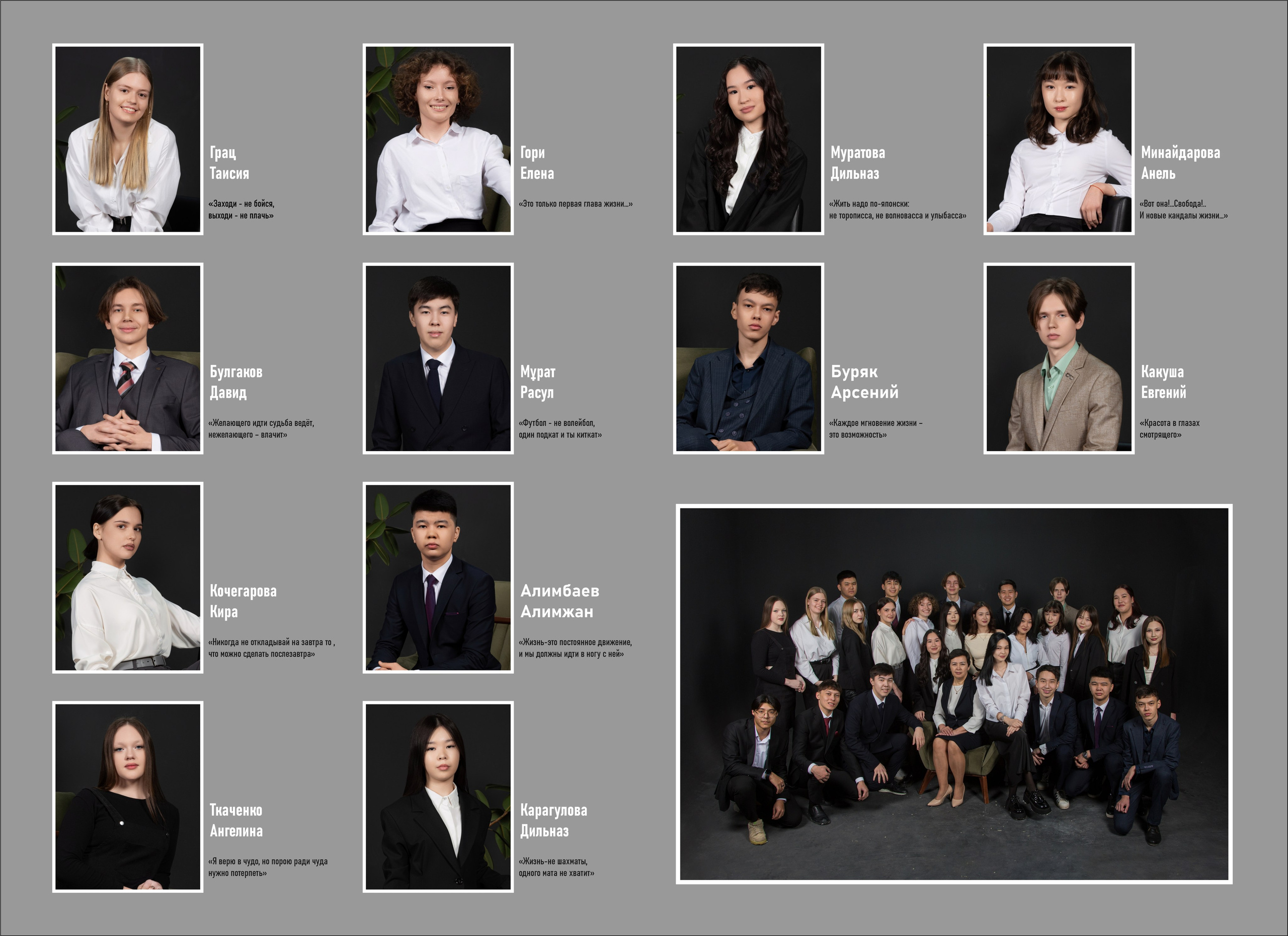 Выпускные альбомы для выпускников. XPLACEMEDIA — Виньетки в Актобе. Выпускные альбомы в Актобе