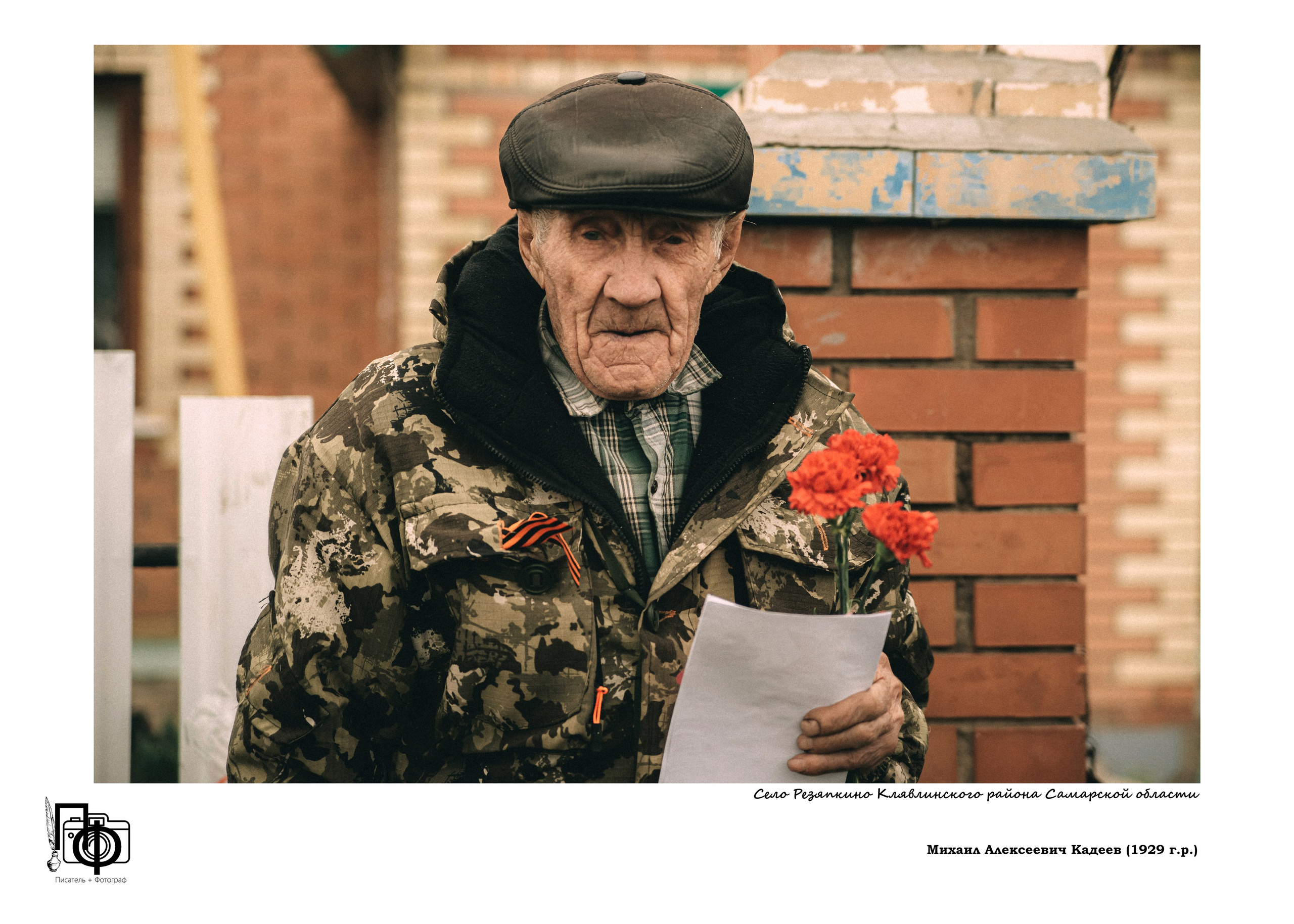 «Дорогие мои старики». Фотограф в Самаре Елена Фомина