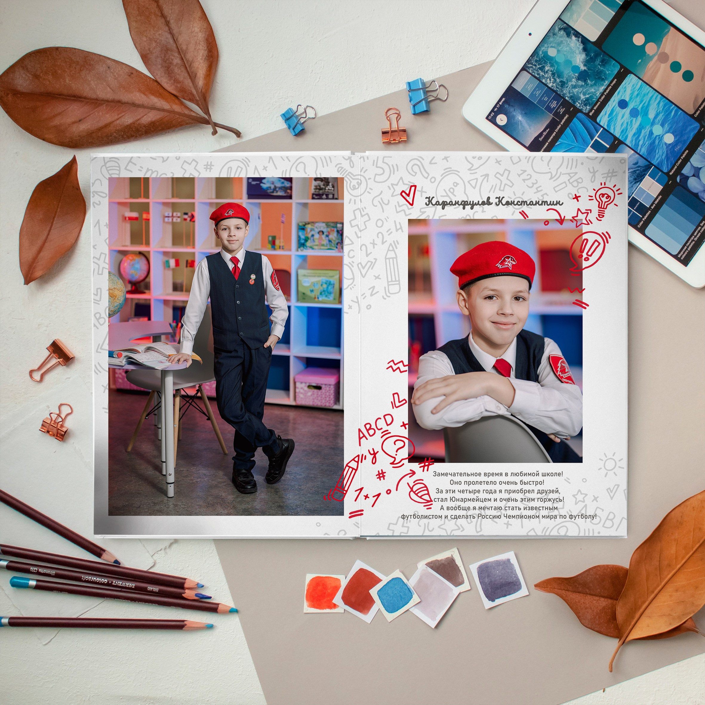 Фотокниги для начальной школы. Фотограф Губаха Рависа Муллахметова