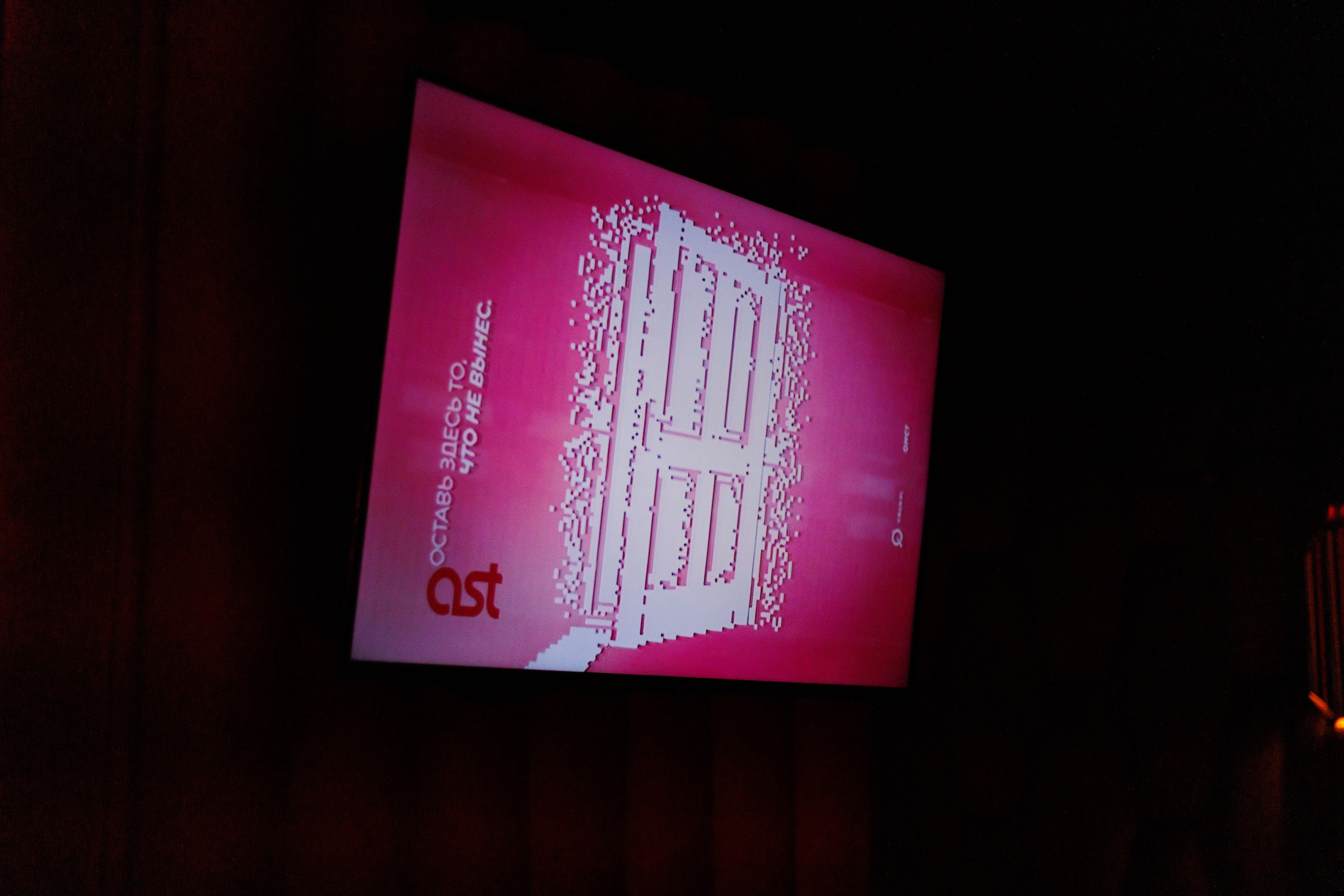 ERROR. СВОИ. ФОТООТЧЕТЫ-СОБЫТИЯ-МЕСТА