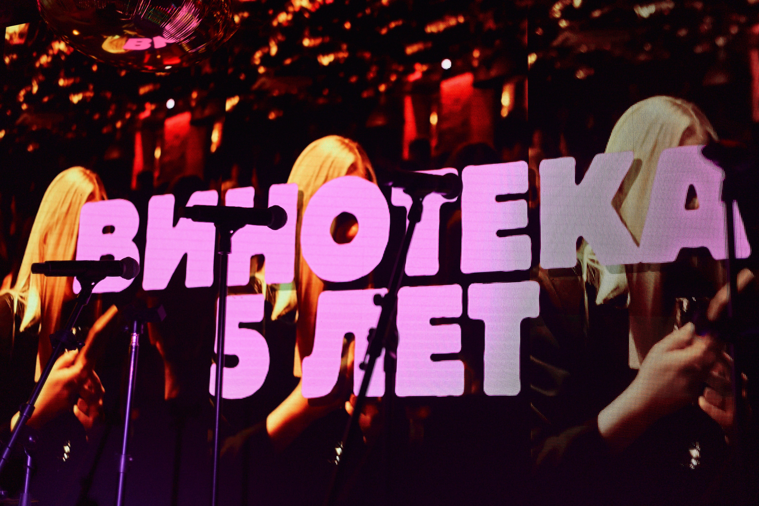 ВИНОТЕКА БАР х МАГАЗ — 5 ЛЕТ