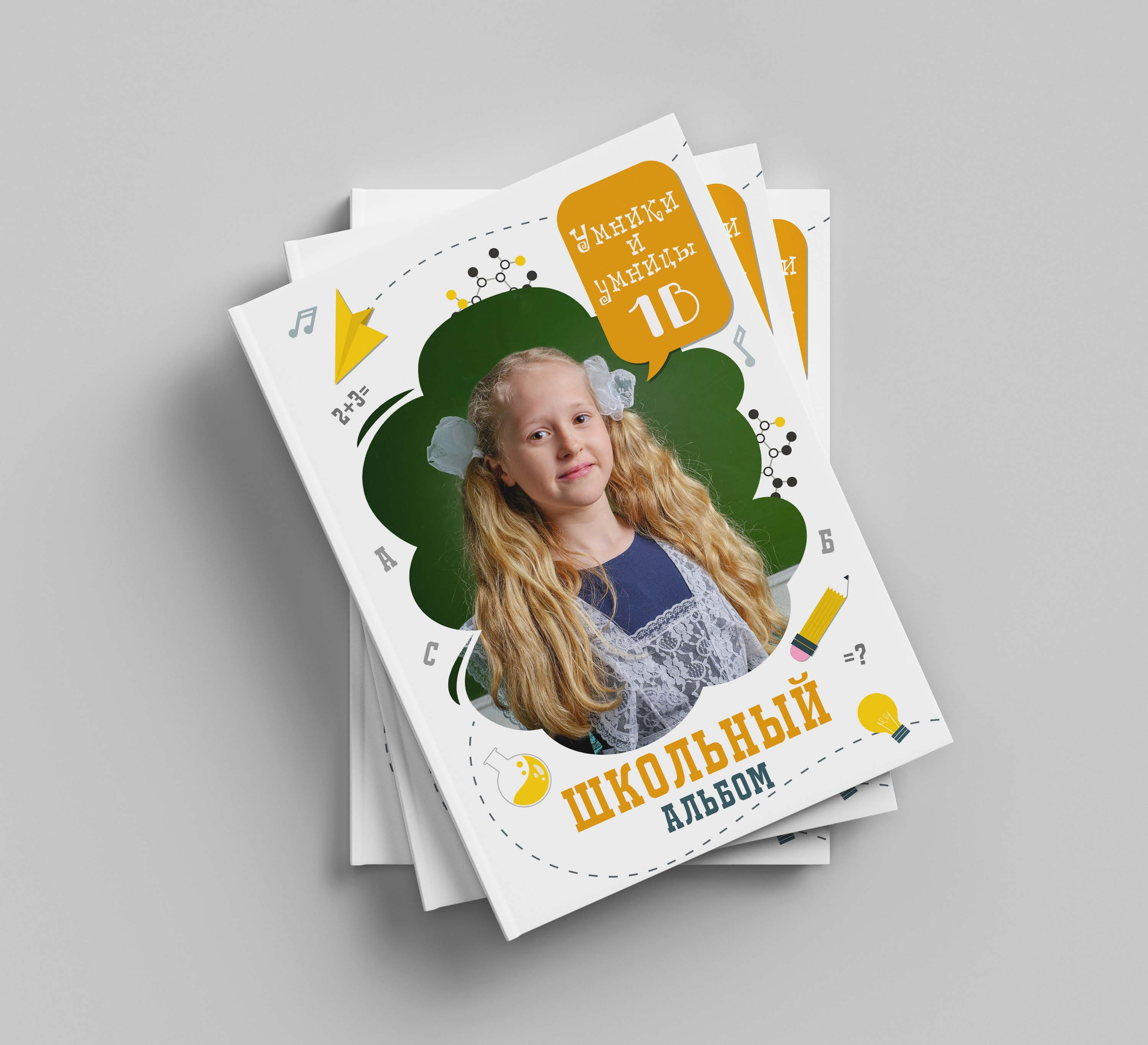 Шаблон «Умники и Умницы»