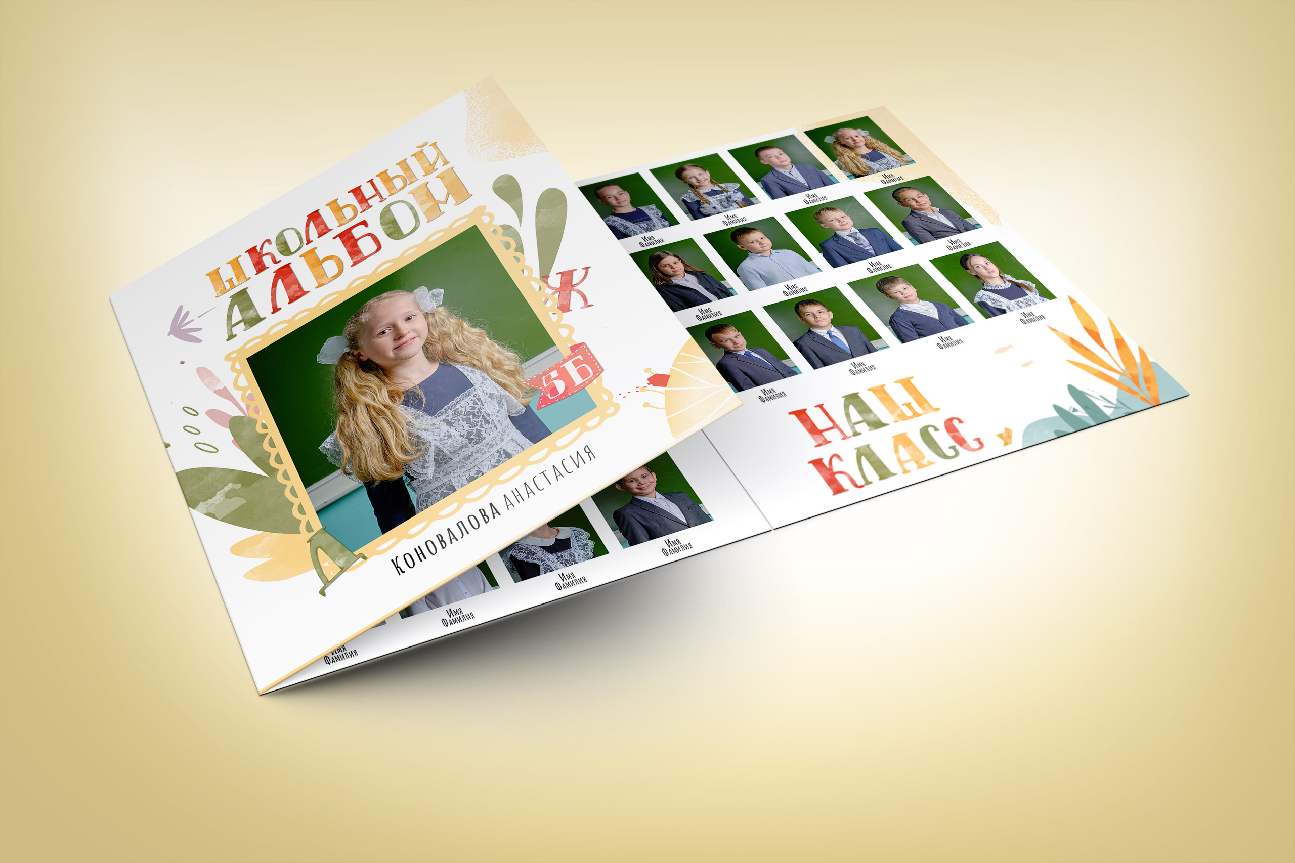 Шаблон «Азбука»