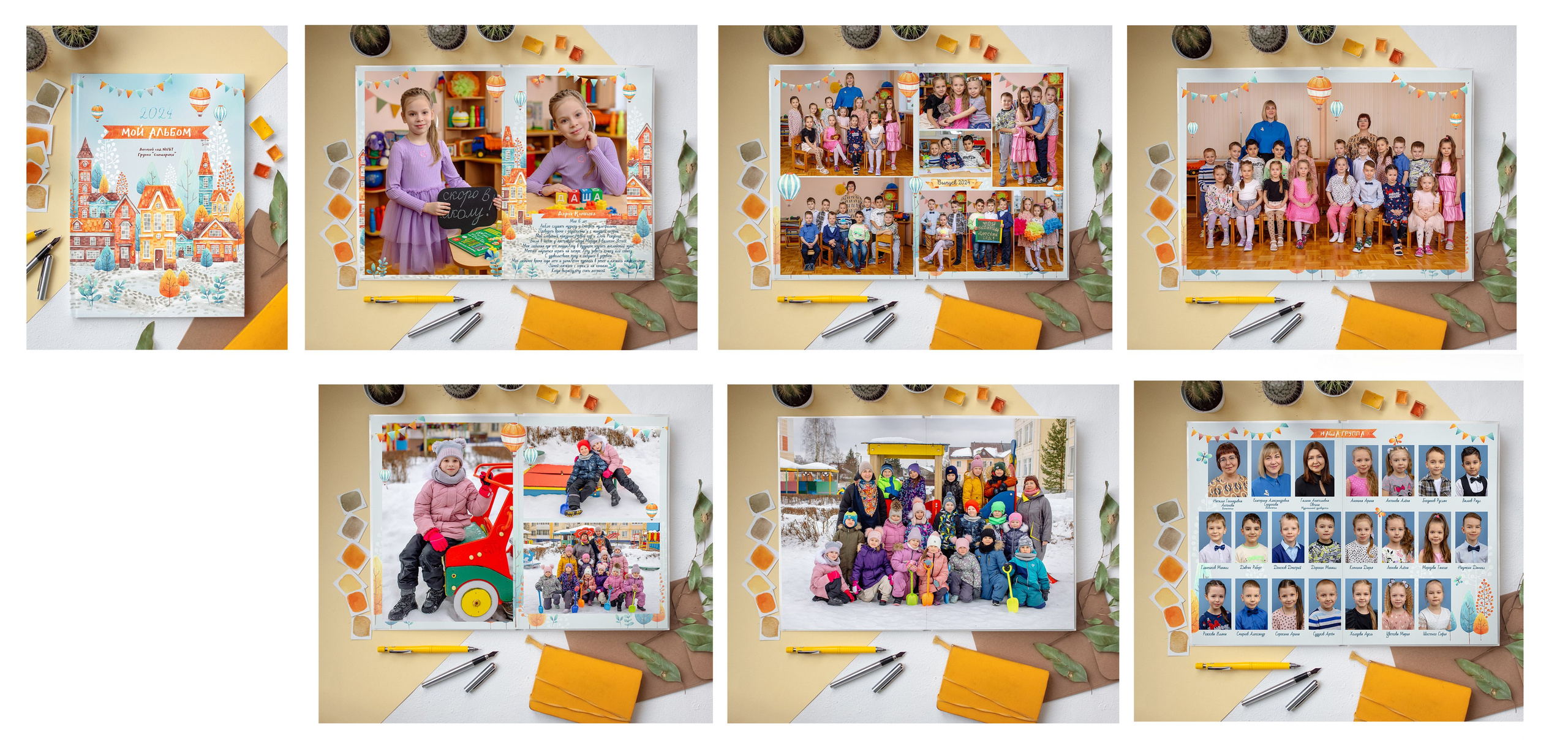 Детский сад Оптимальный Плюс 12 страниц