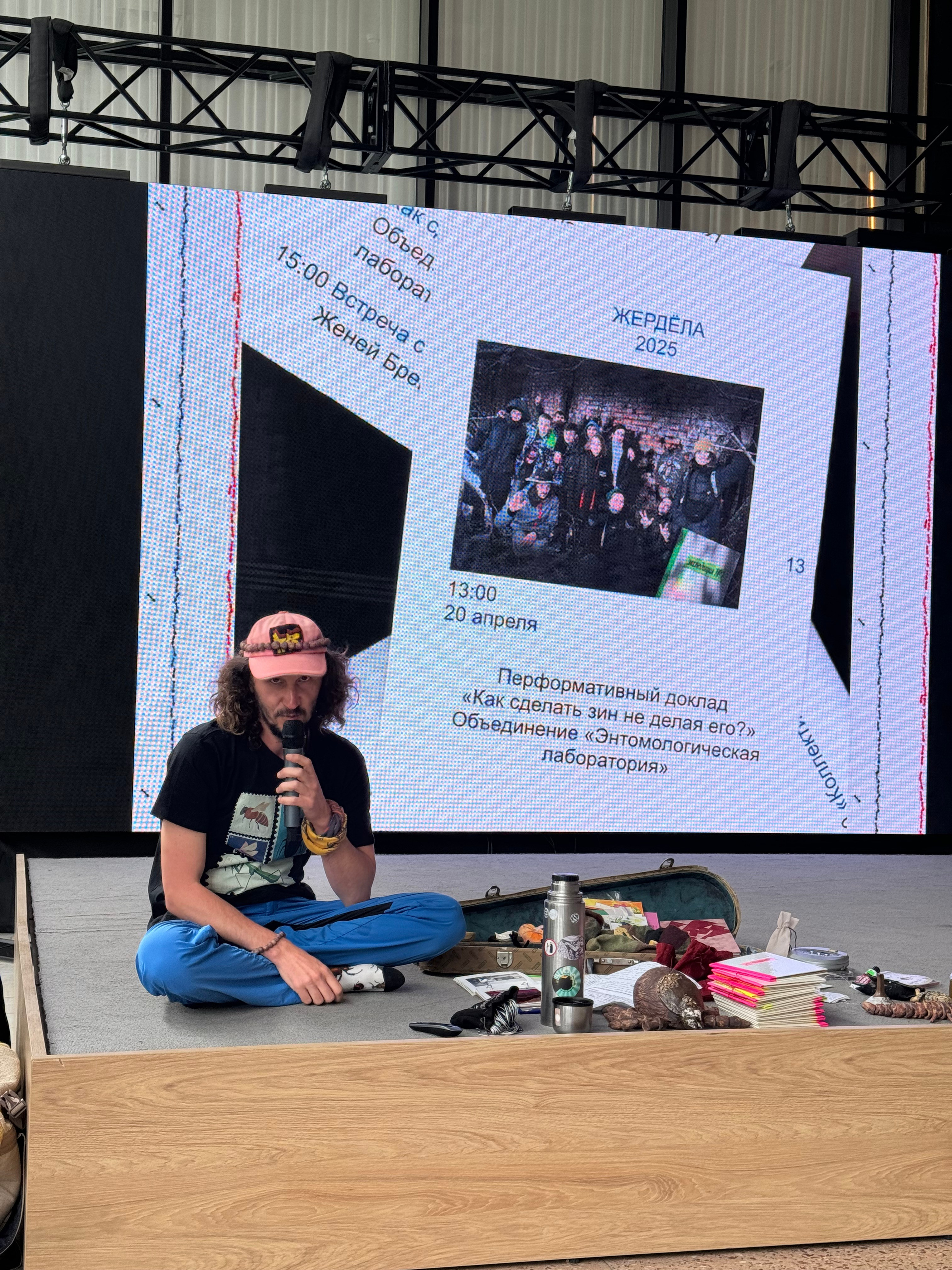 Жердёла 2025 Краснодар. Лера Круглова