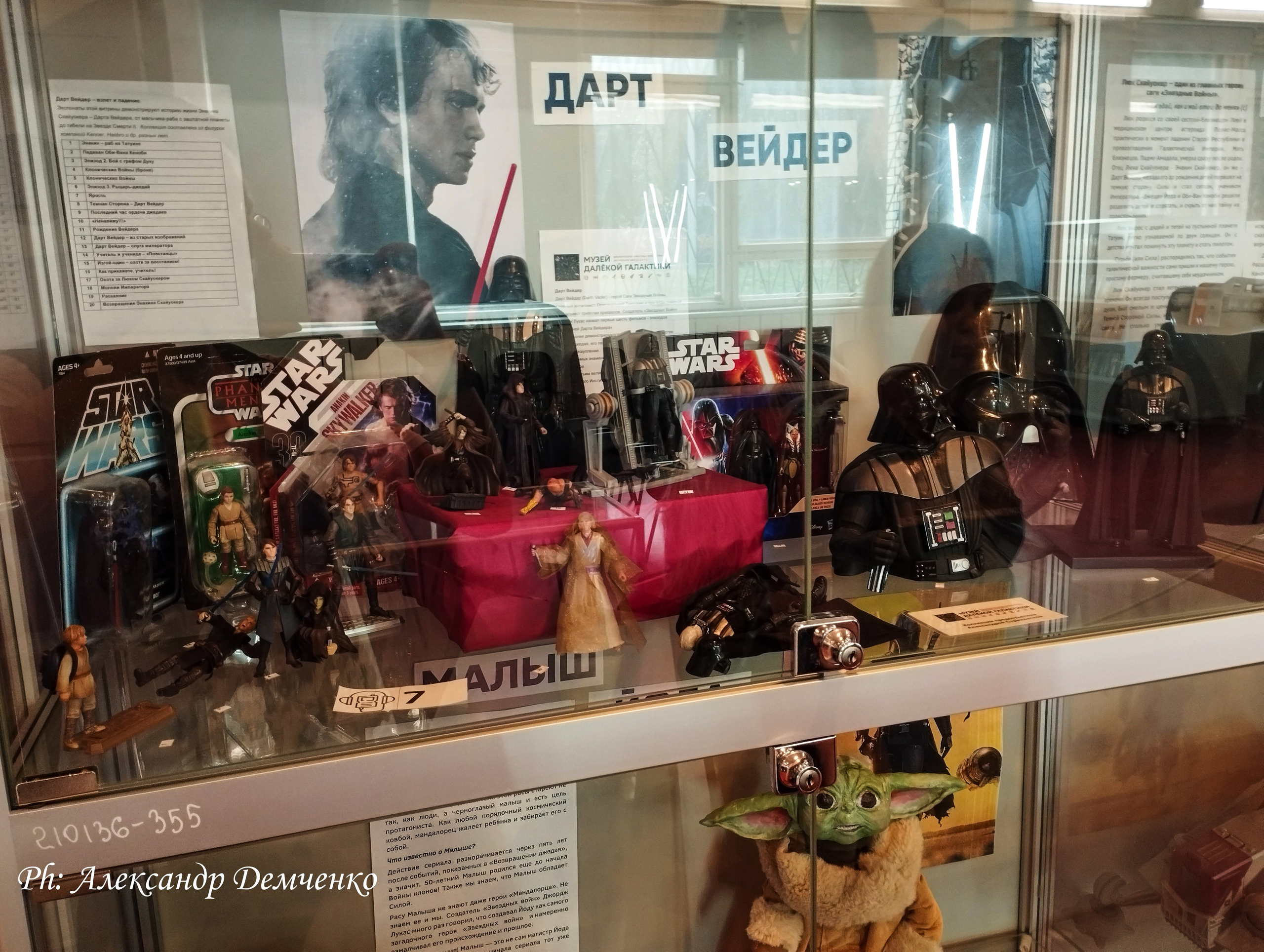 Фотосессия в музее Звездные Войны Далёкой Галактике в Москва
