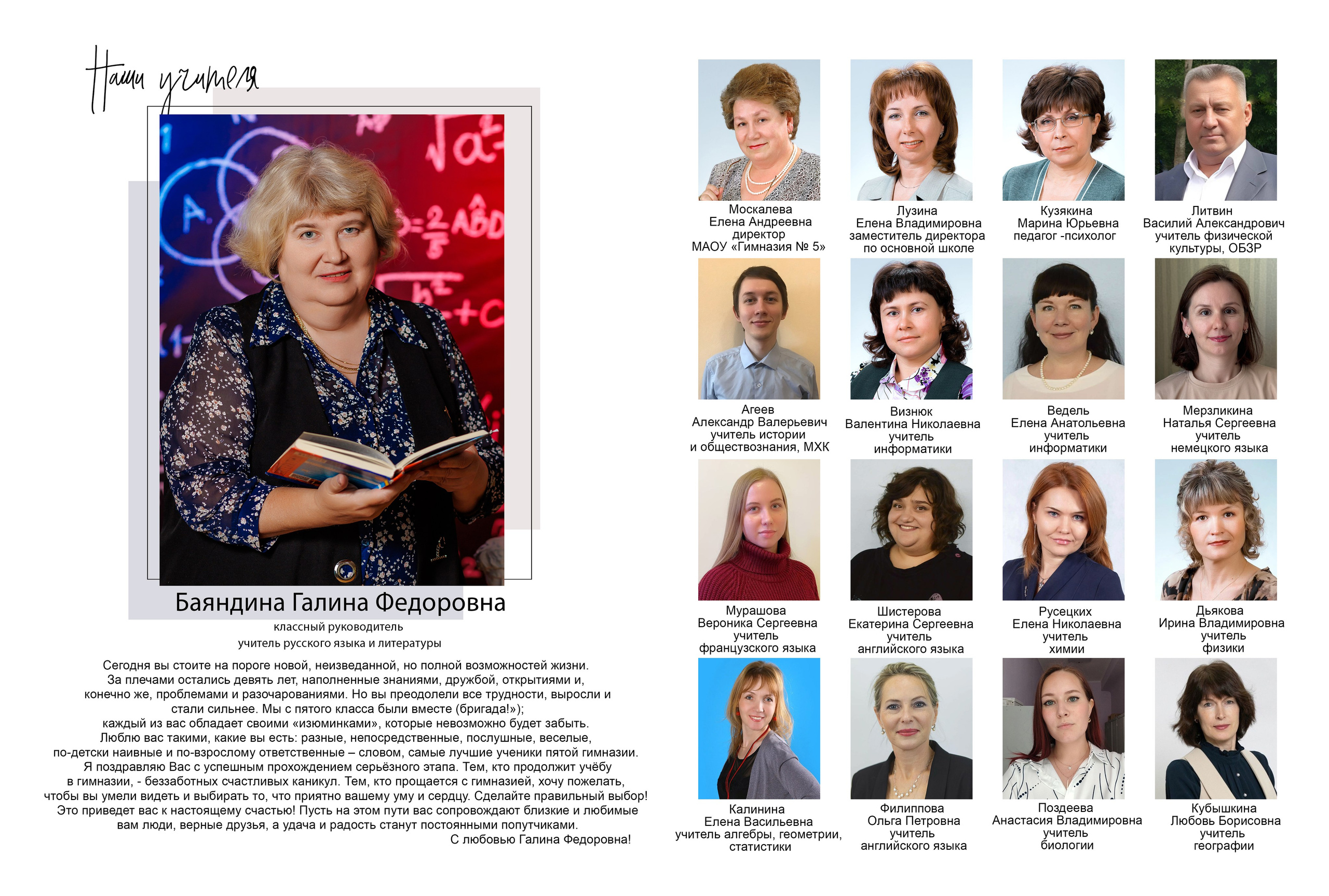 Фотокнига от 4 разворотов. Семейный фотограф в Перми Ольга Гилева. Выпускные альбомы