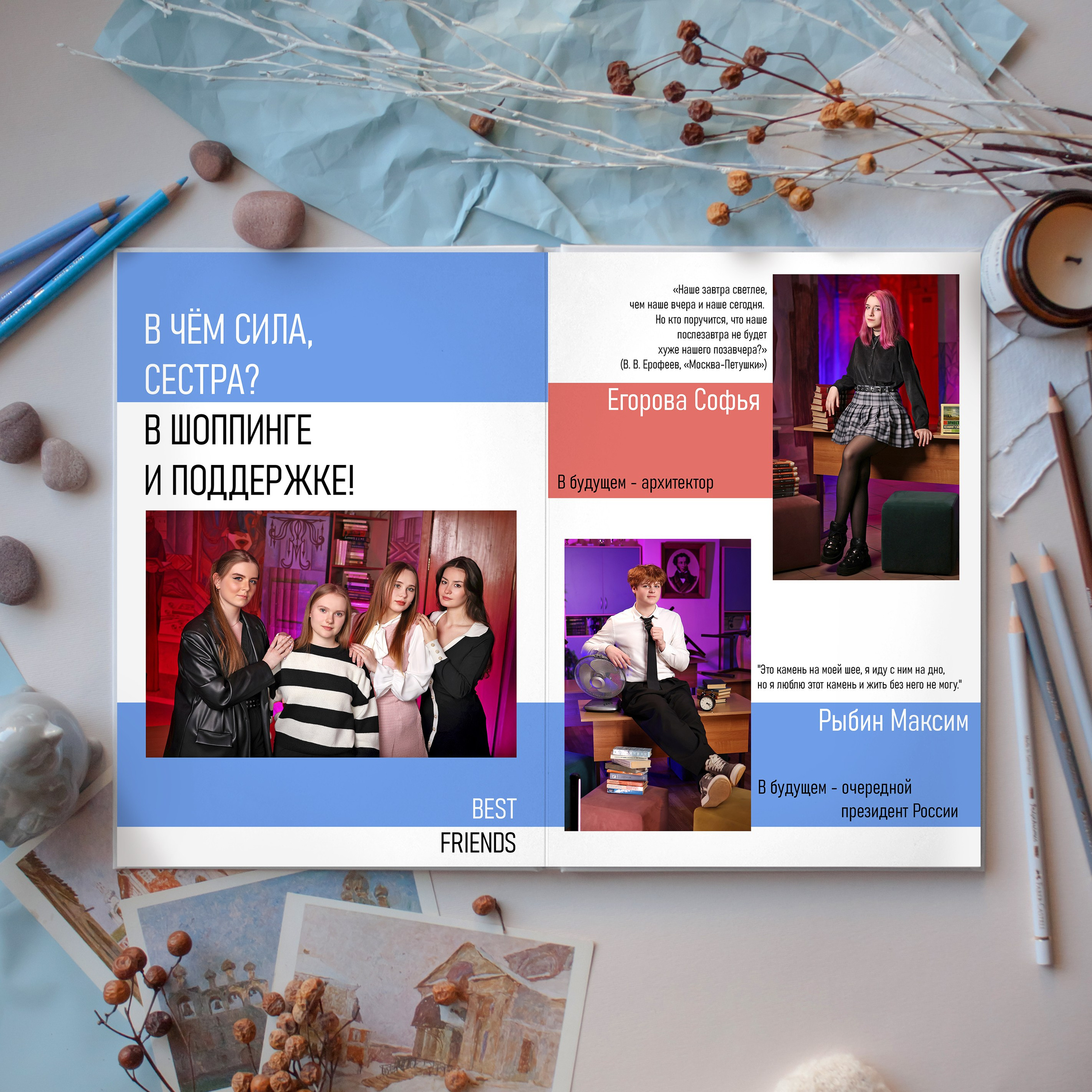 Выпускные Альбомы. Школьный фотограф № 1 — Москва и МО | Роман Абрамов: выпускные альбомы, школьные фото, 20 лет опыта