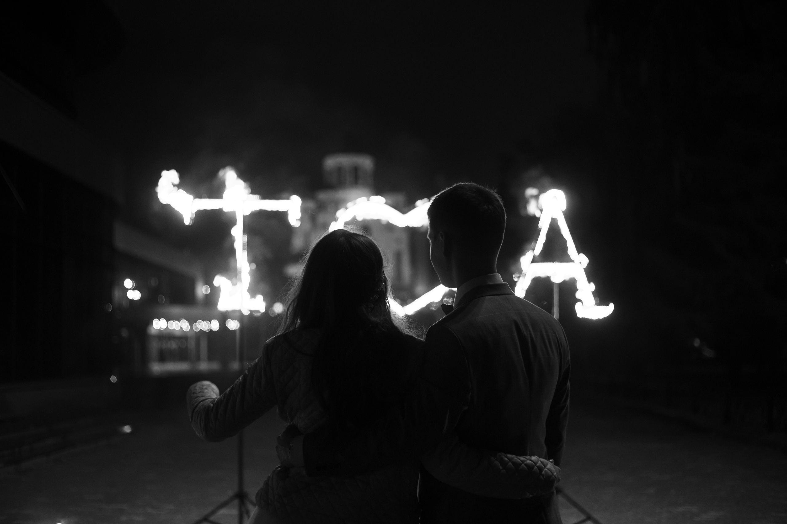 Андрей и Тамара. Свадебный портретный фотограф в Екатеринбурге Наталья Суркова