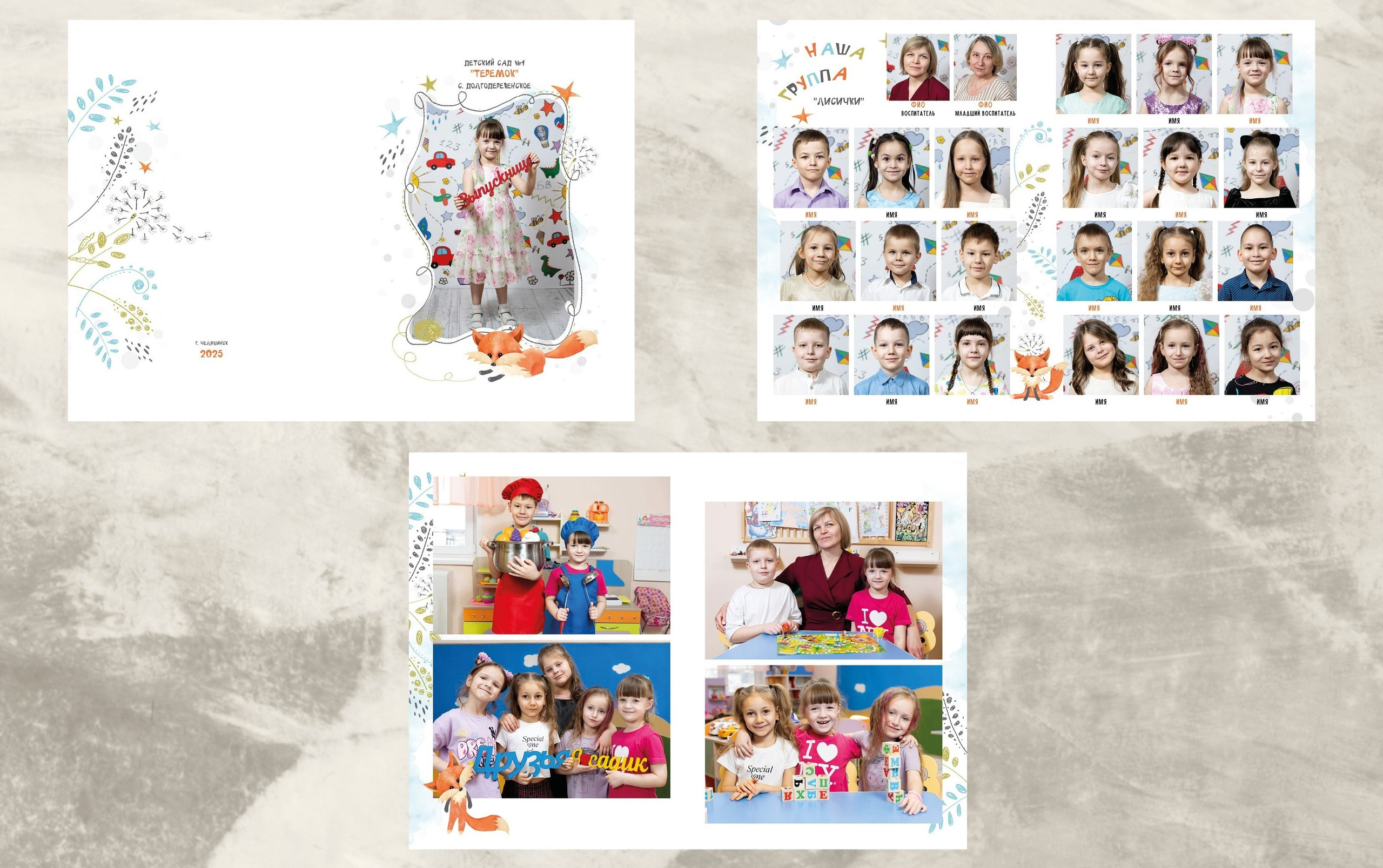 Альбом ПЕРСОНАЛЬНЫЙ 4 СТРАНИЦЫ 2000р. Бигильдина Роза фотограф в Челябинске. Выпускные альбомы