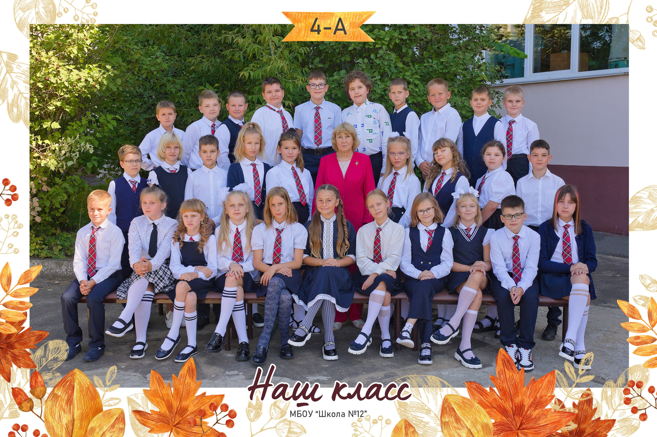 Общая фотография классическая. Главная