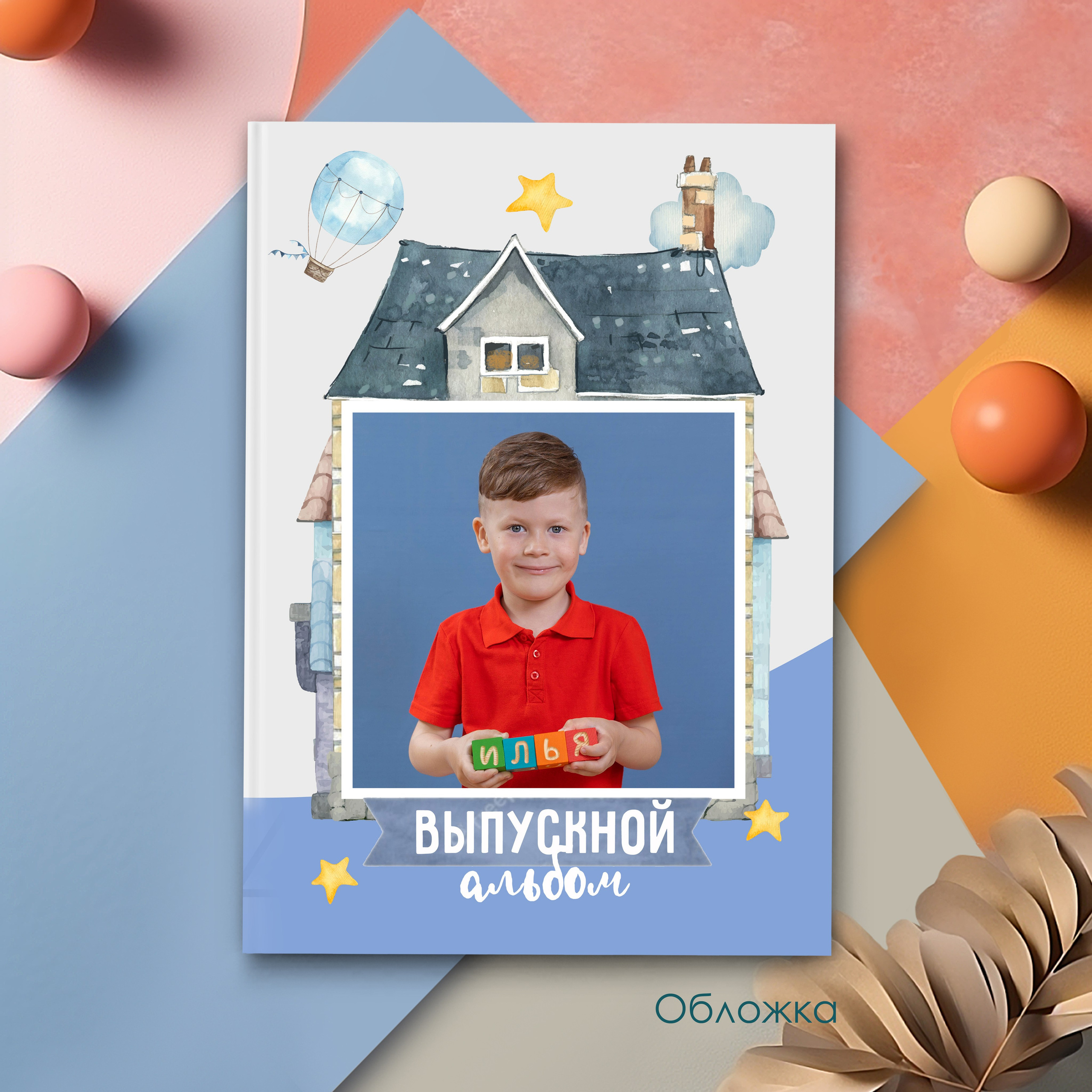 Альбом для детского сада. Выпускные альбомы в Липецк