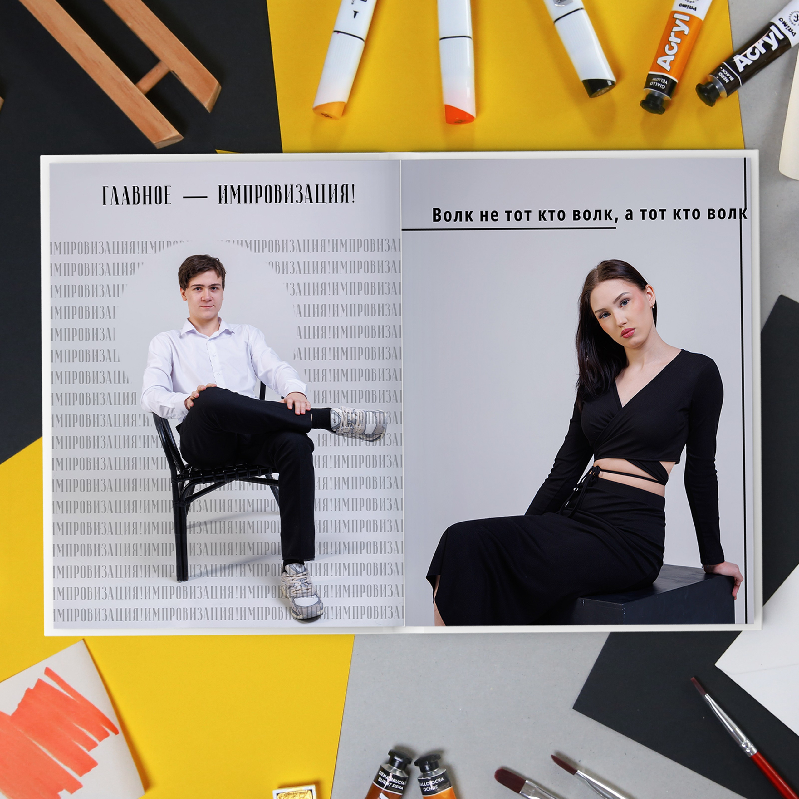 работаем с каждым