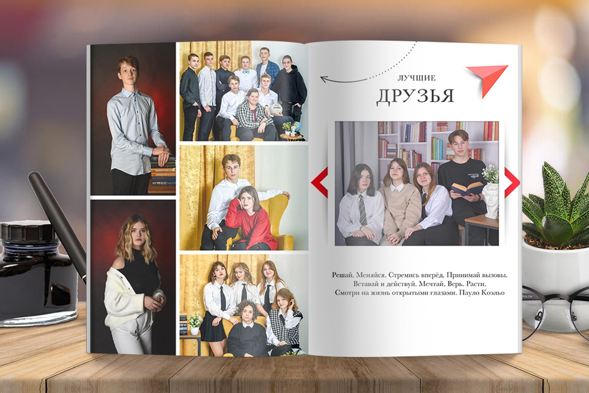 Старшая школа