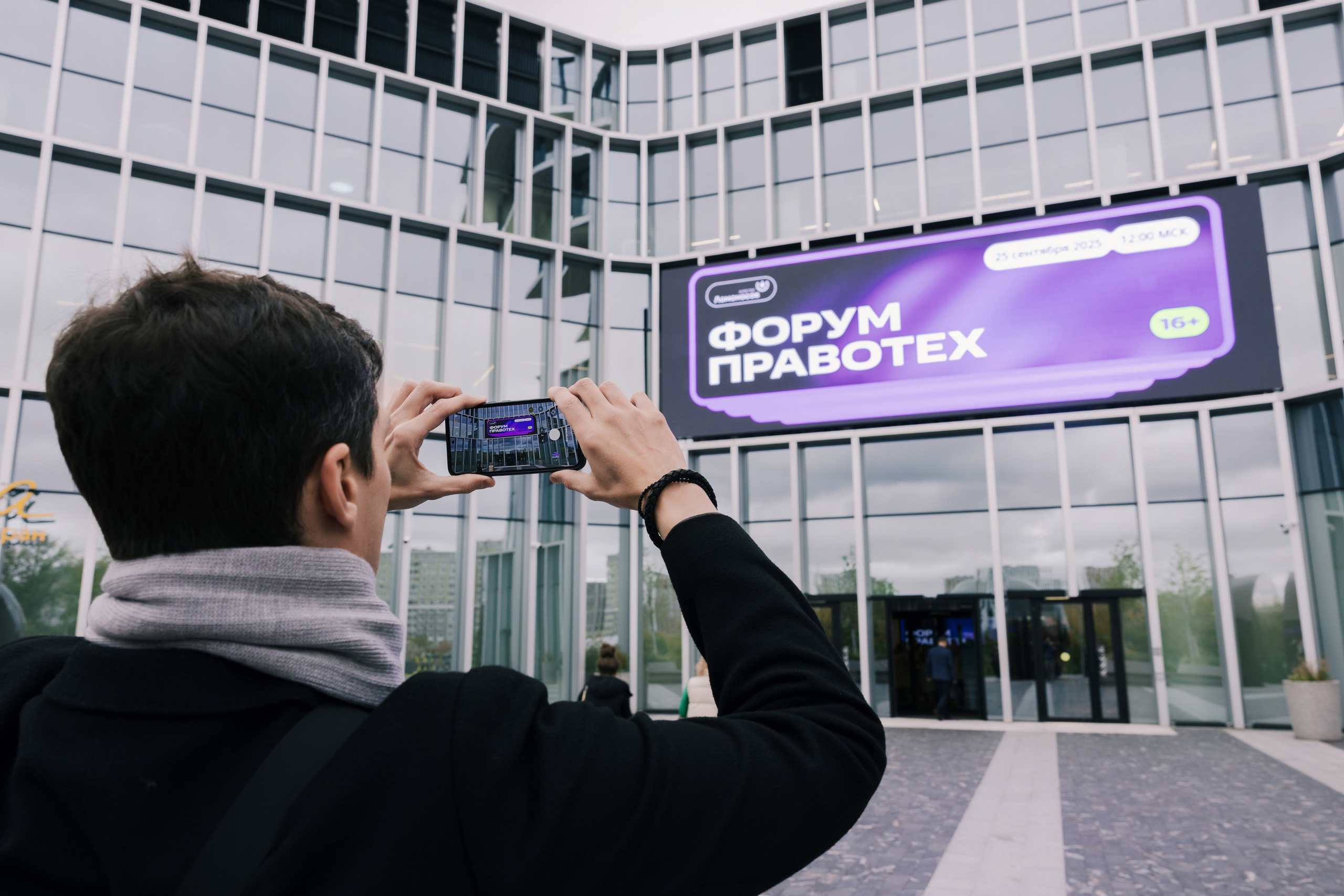 “PravoTech” Forum. Portrait and event photographer in Moscow