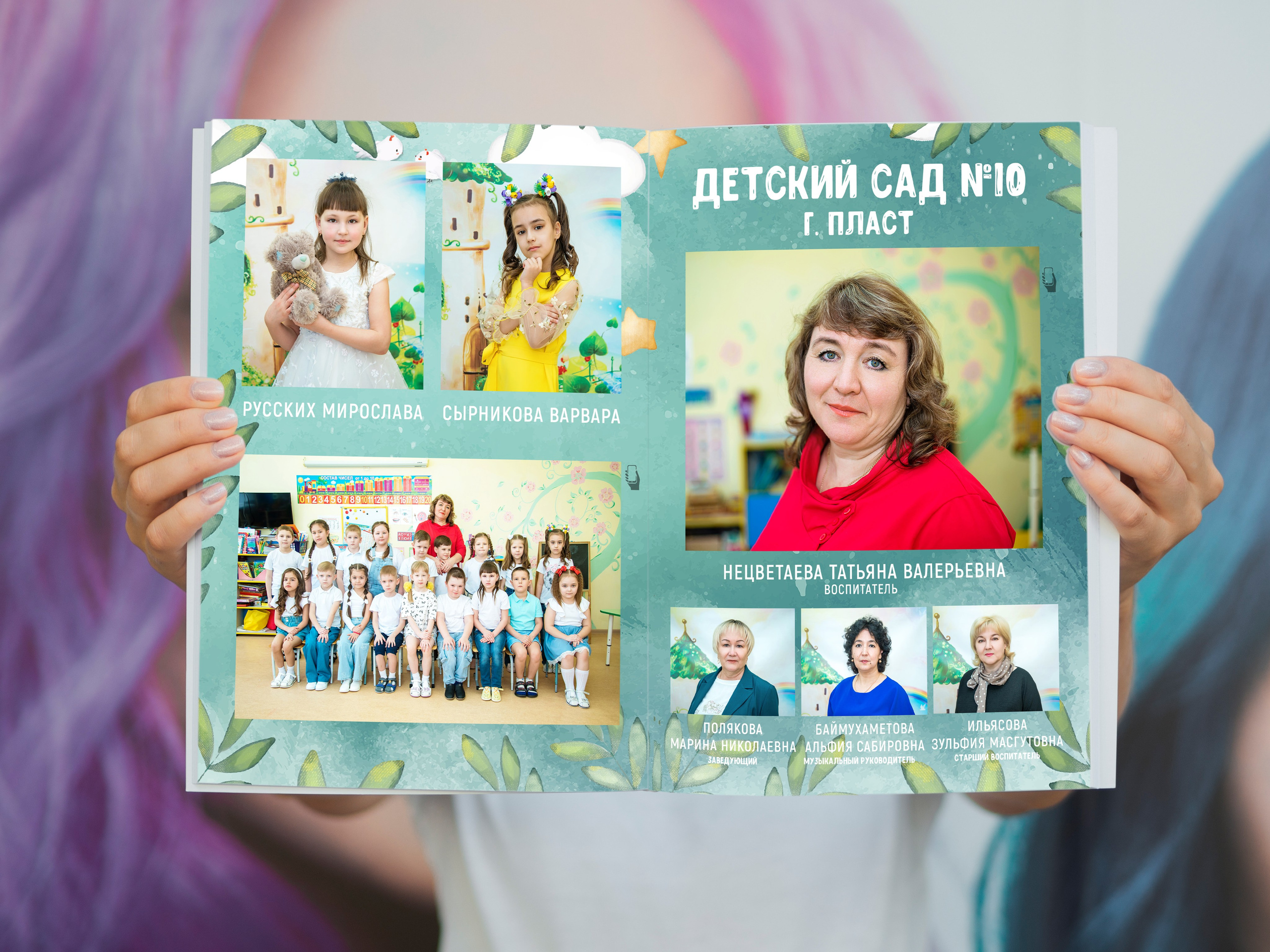 Детский сад. Выпускные альбомы. Южноуральск