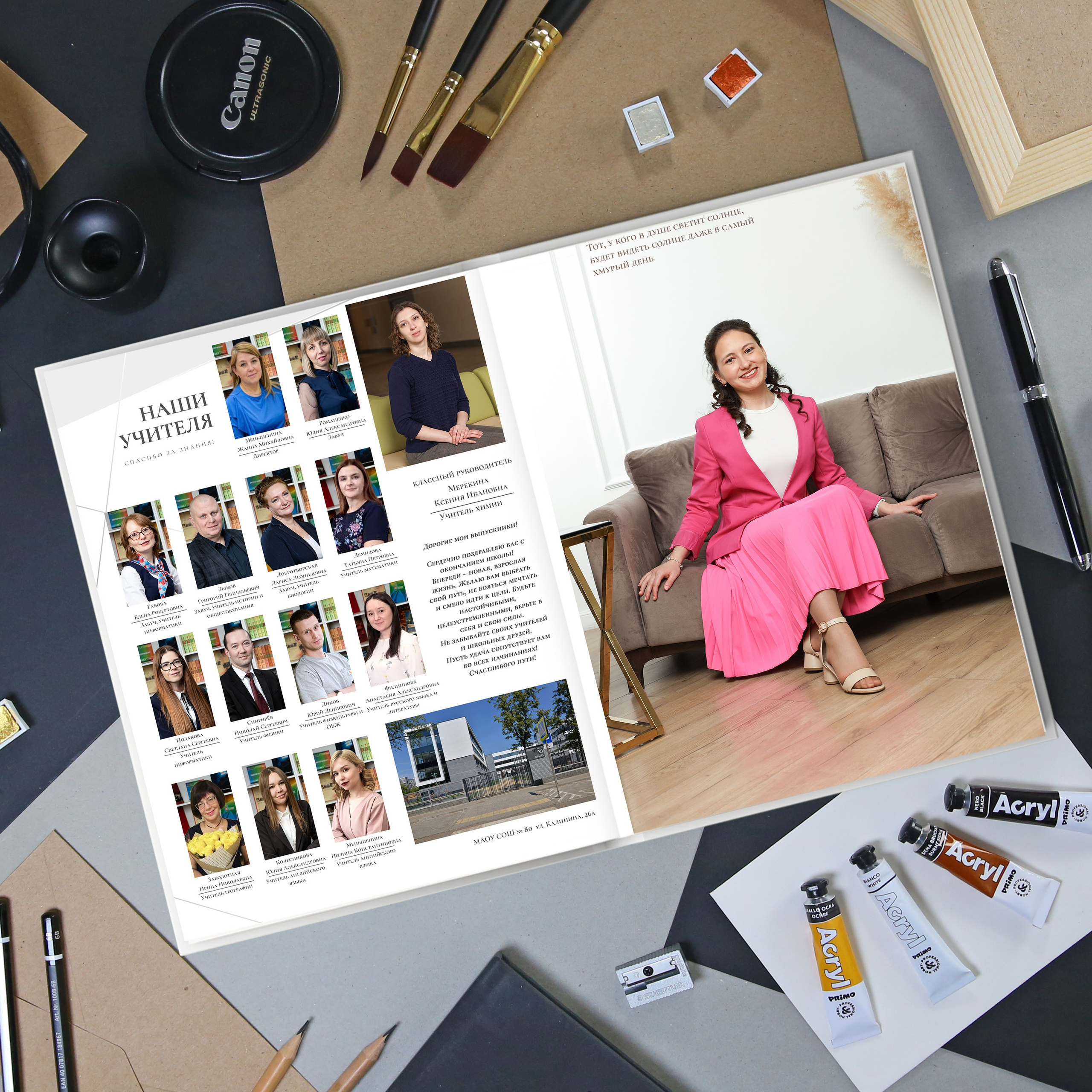 1 Разворот- плотная бумага с ламинацией.