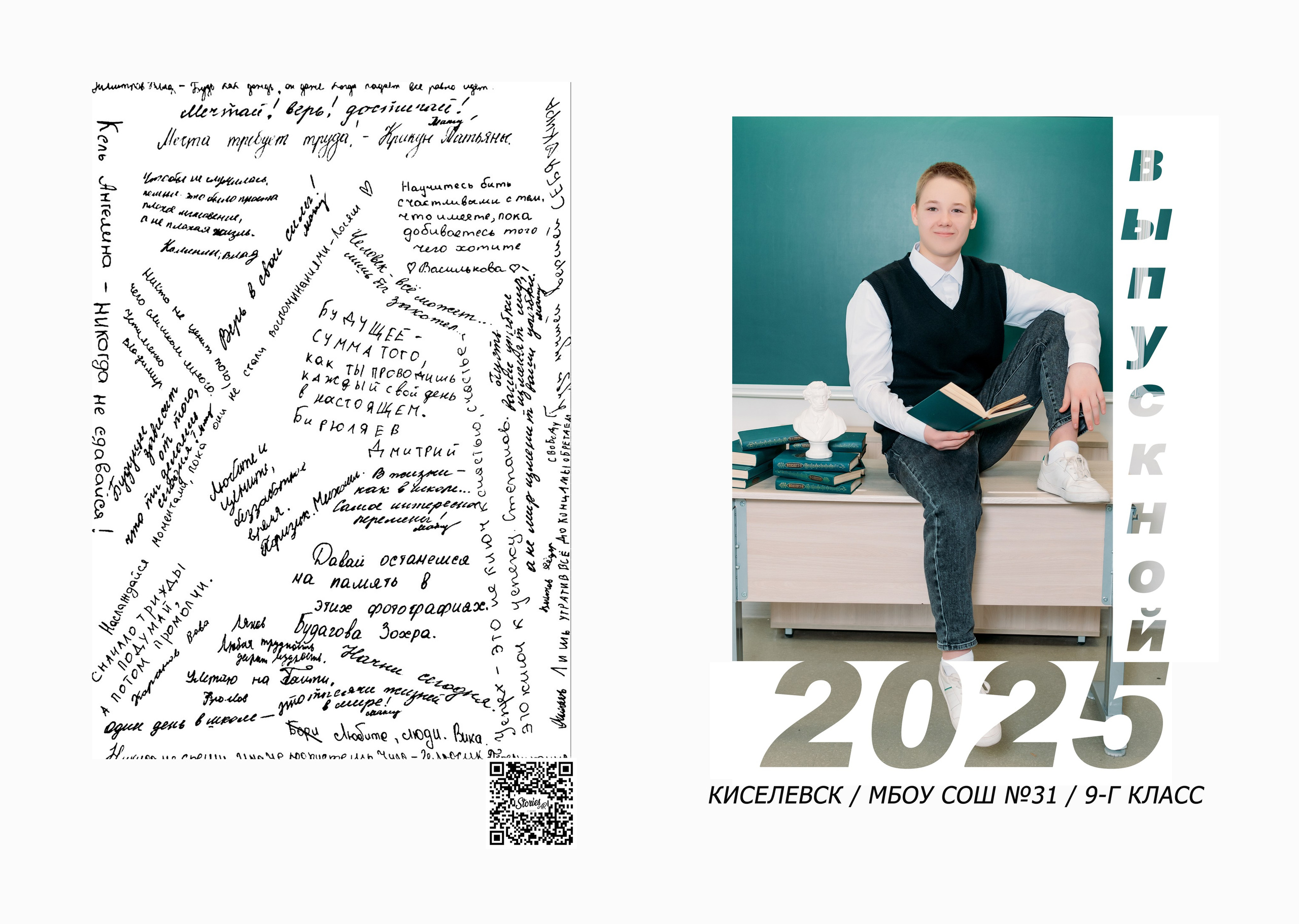 Выпускные альбомы. Фотограф Алёна Царькова. Киселевск