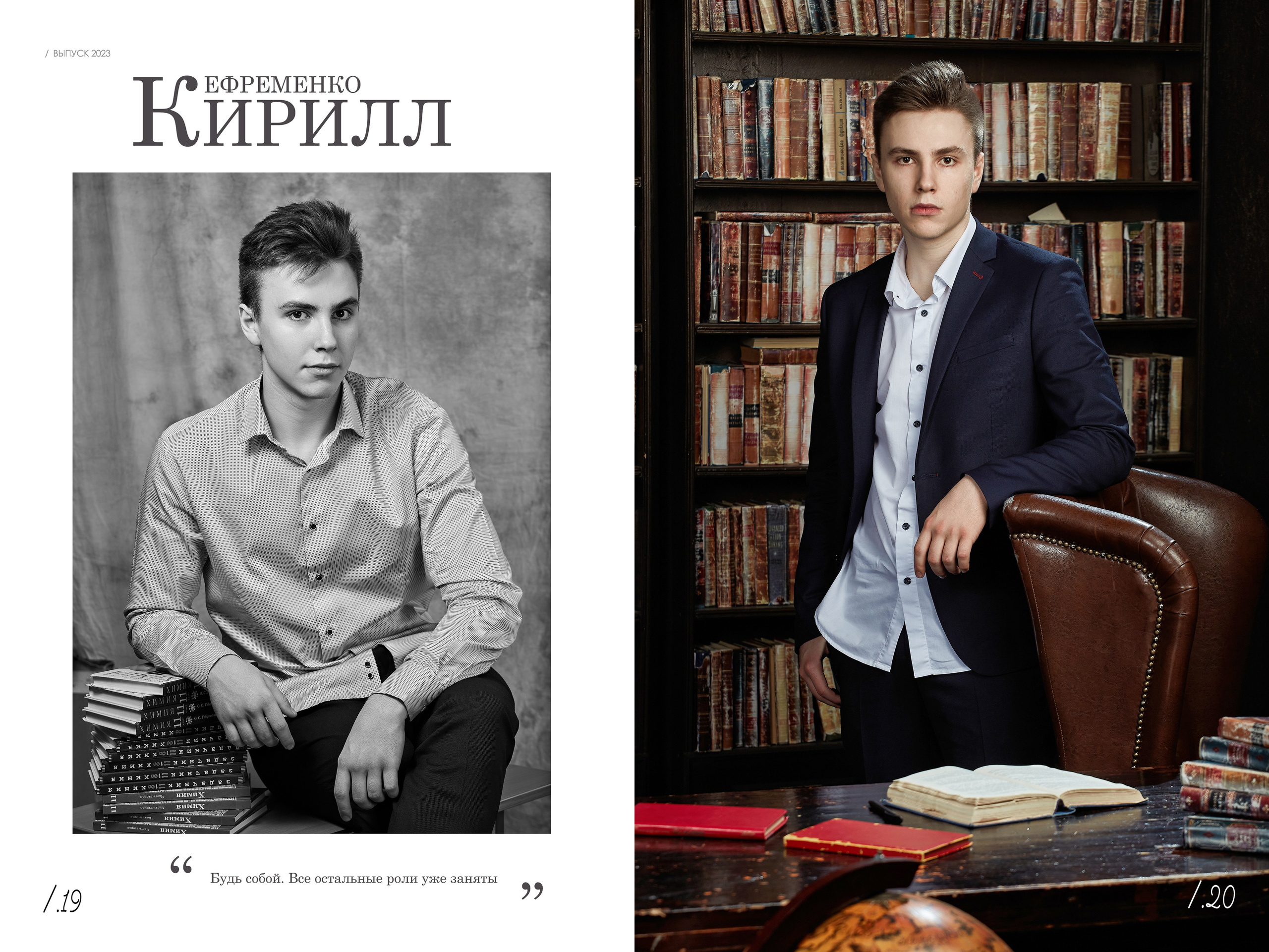 Выпускной альбом «Одиннадцатый» для старших классов — «Миллион Портретов»