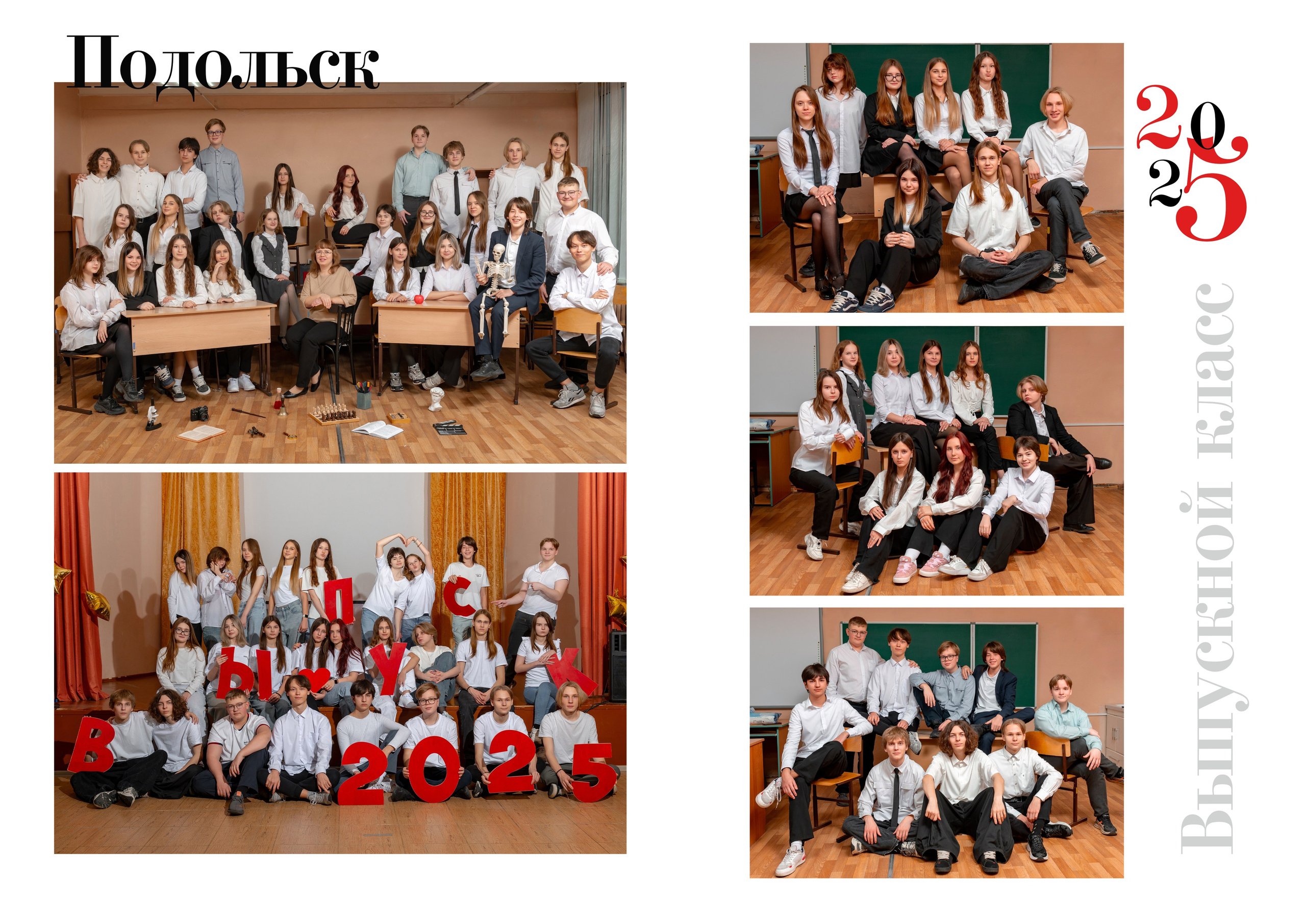 9 и 11 классы. Выпускные альбомы в саду и школе. Подольск. Лифарь Татьяна