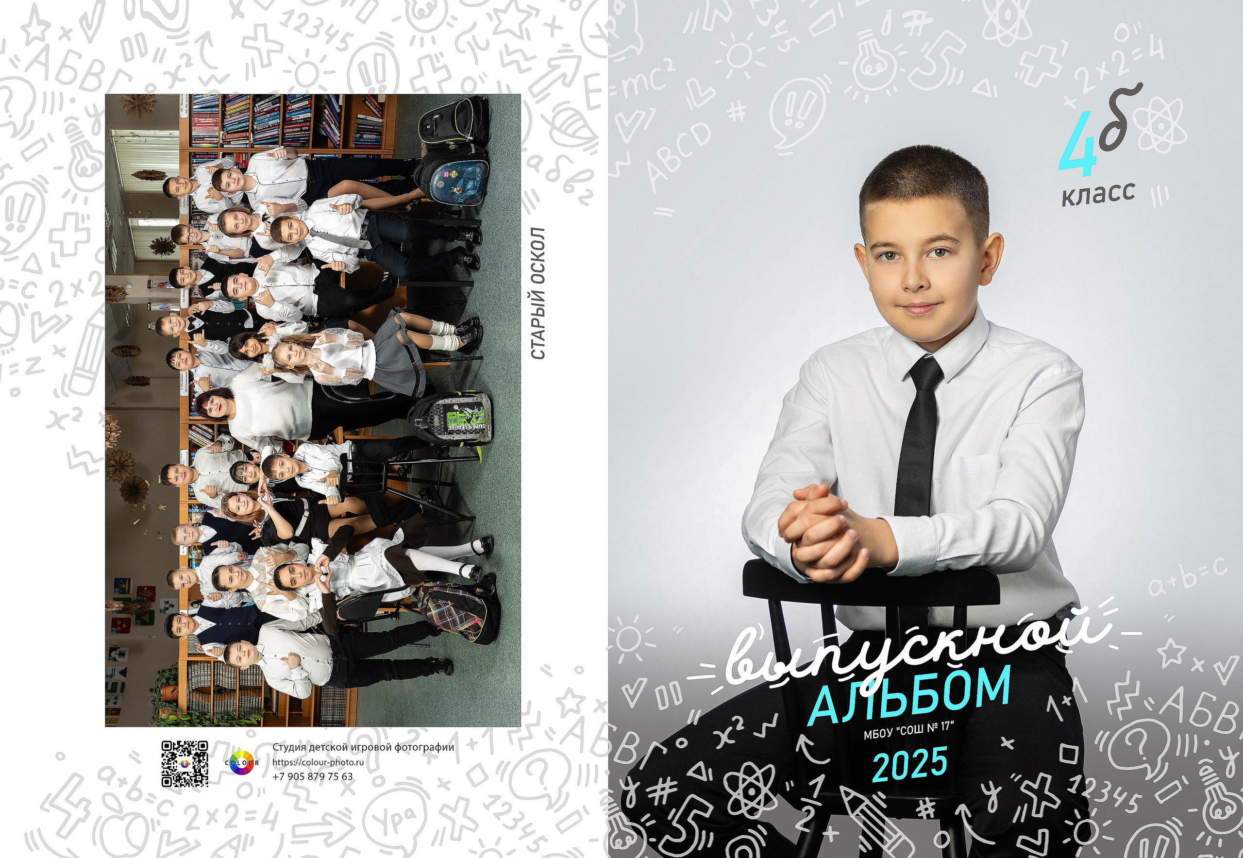 3-разворота. Студия детской игровой фотографии COLOUR