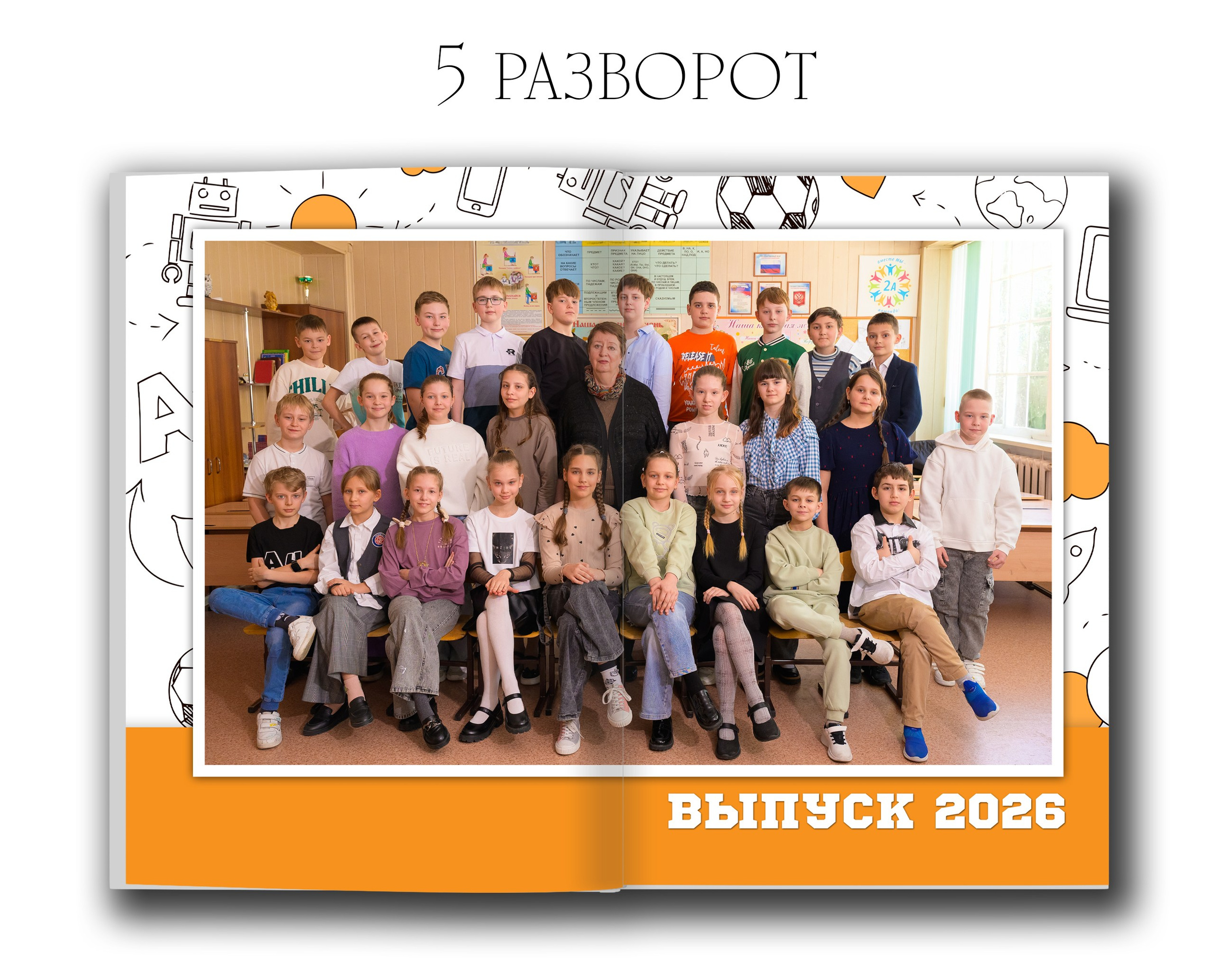 4 классы / детские сады. Красавчики — выпускные альбомы в Новосибирске