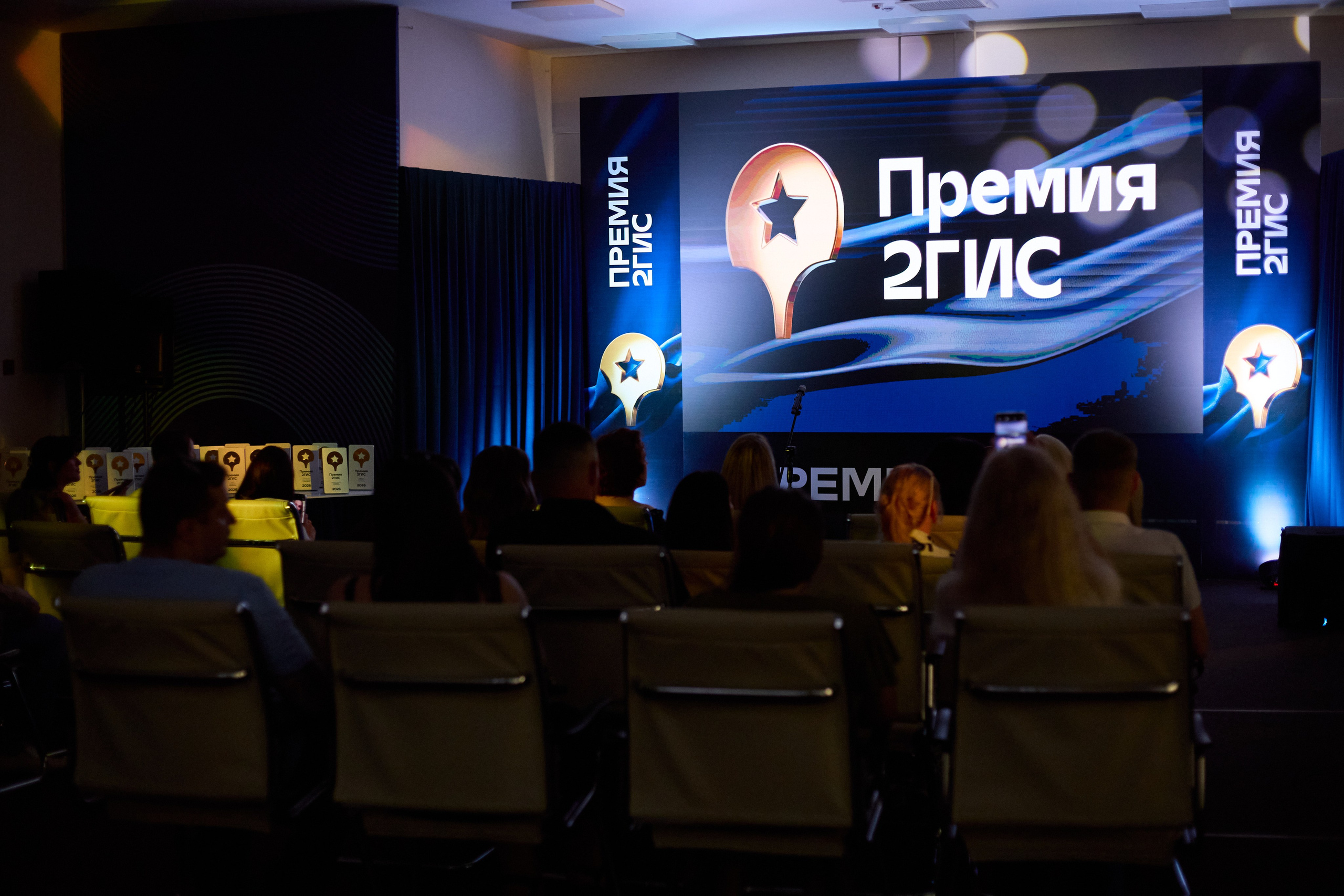 ПРЕМИЯ 2ГИС г. Биробиджан. СВОИ. ФОТООТЧЕТЫ-СОБЫТИЯ-МЕСТА