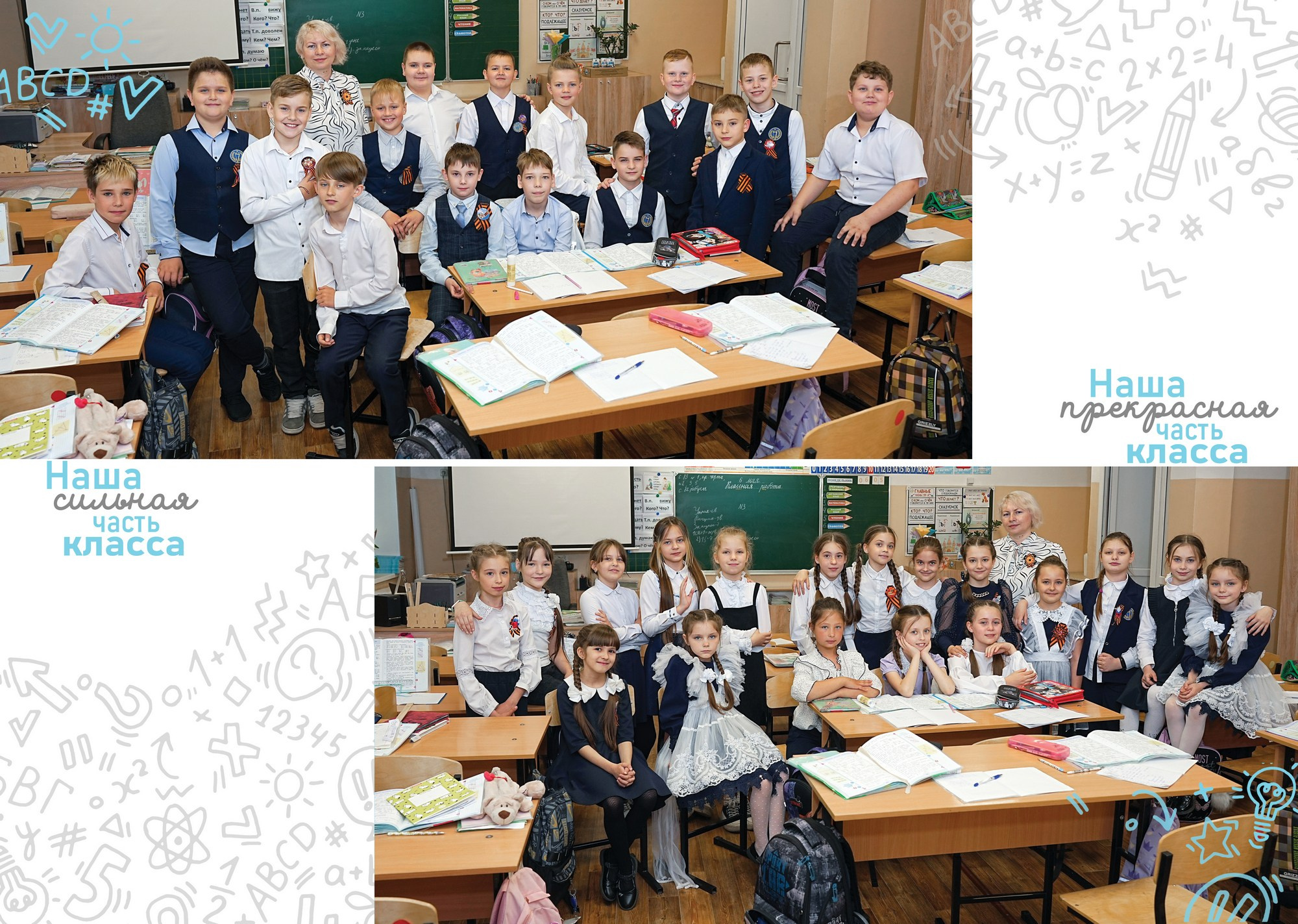 Первый класс