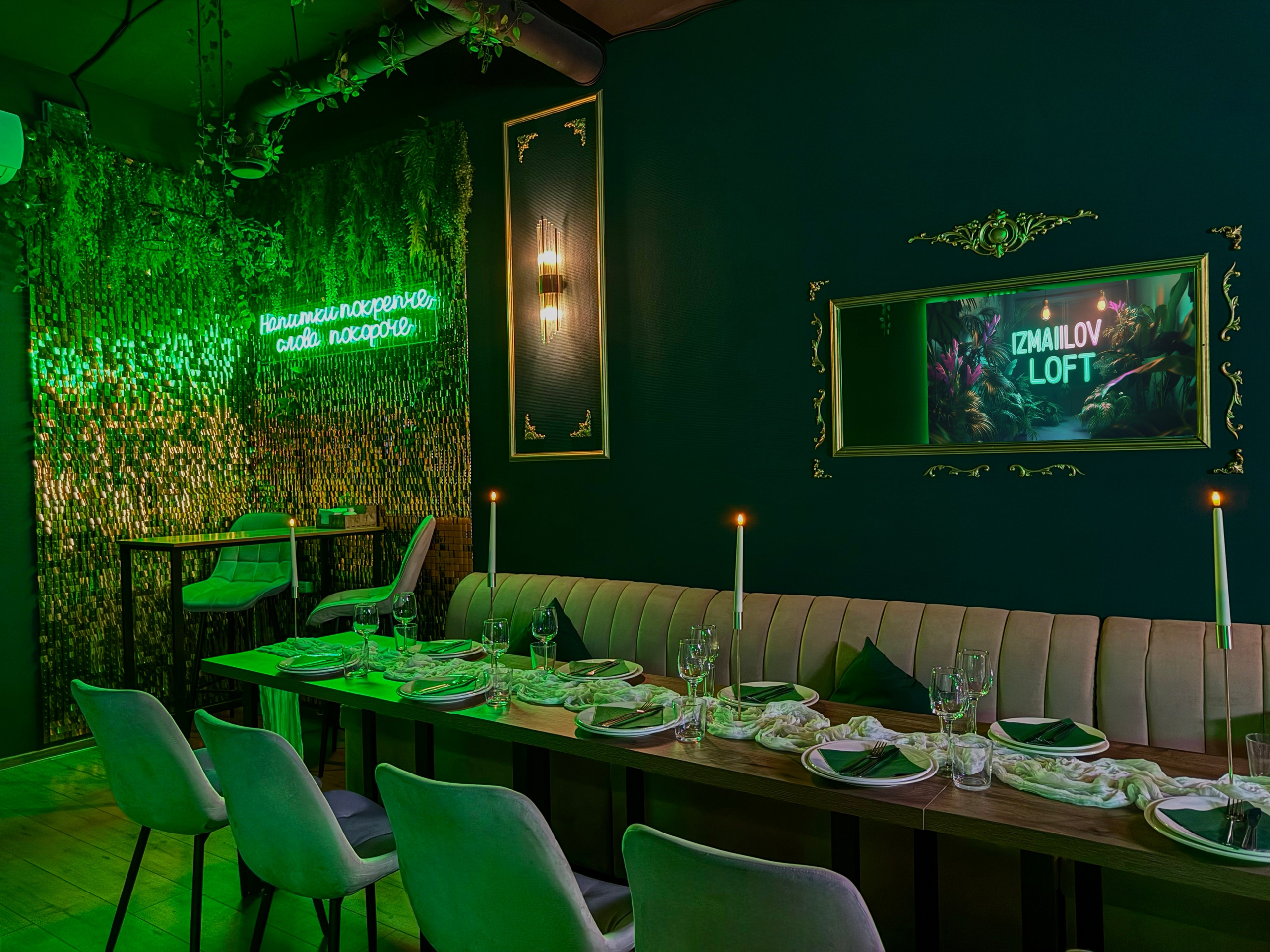 Гринвуд. Izmailov loft