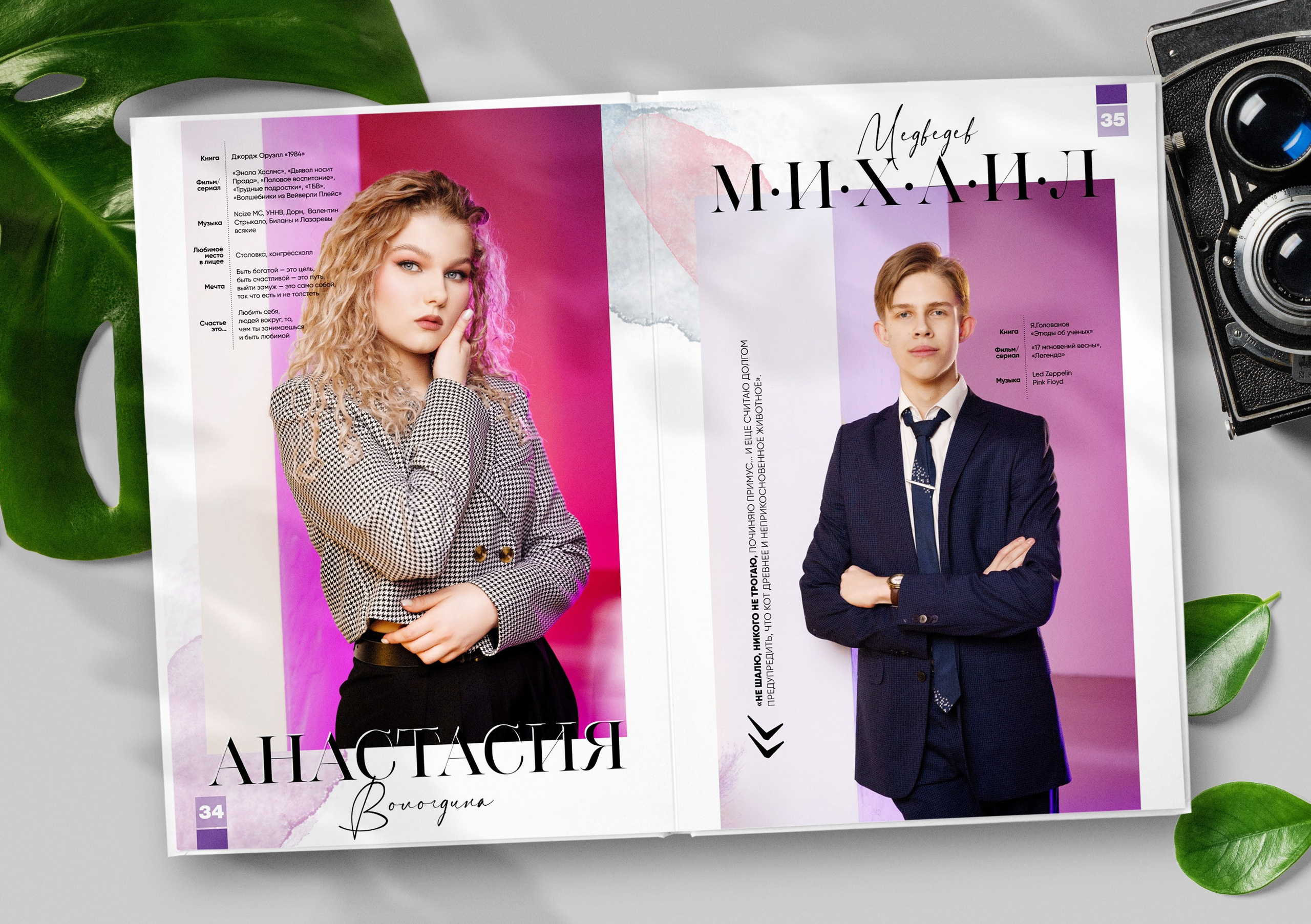 Выпускной альбом «КЛАСС-БУК». ТВОЙ АЛЬБОМ / ТВОИ ПРАВИЛА