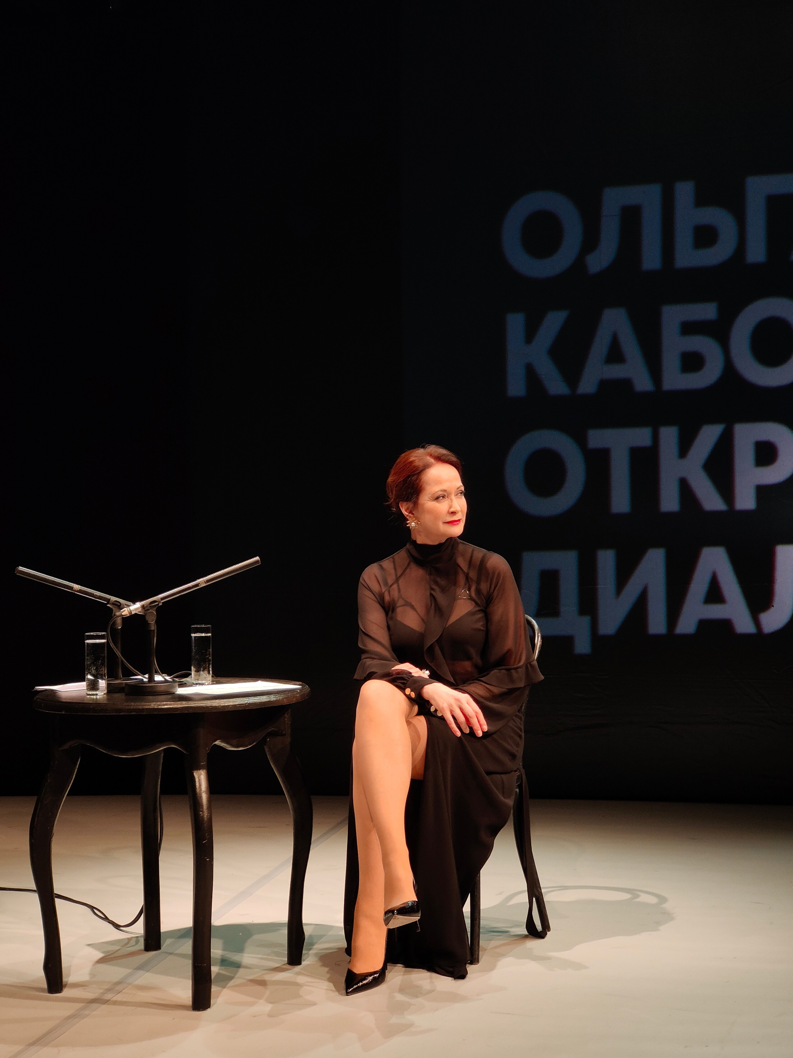 Открытый диалог с Ольгой Кабо. Театр Моссовета. Искусство фотографии. Мария Осокина