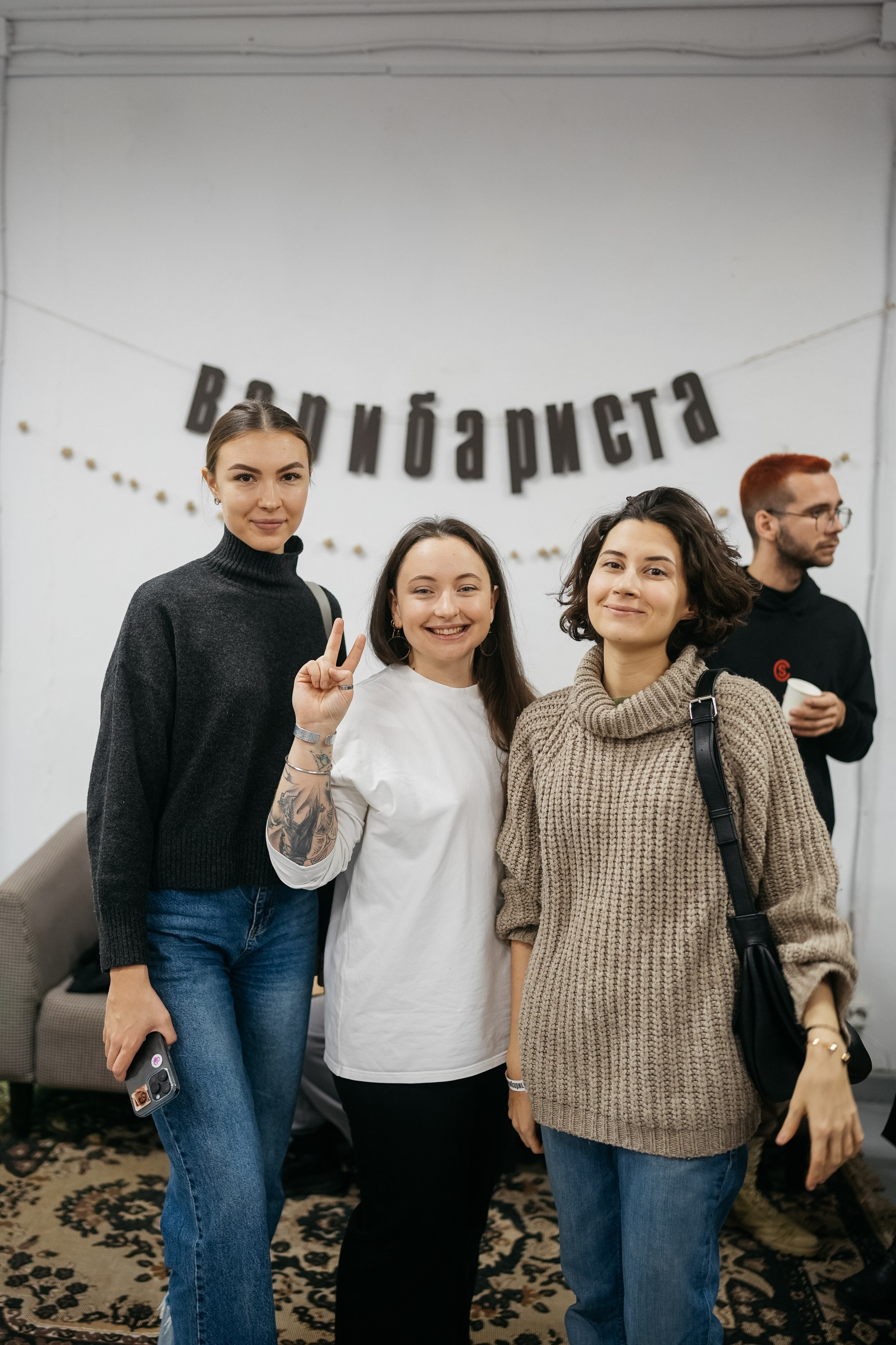 ВАРИБАРИСТА. ИТВИ