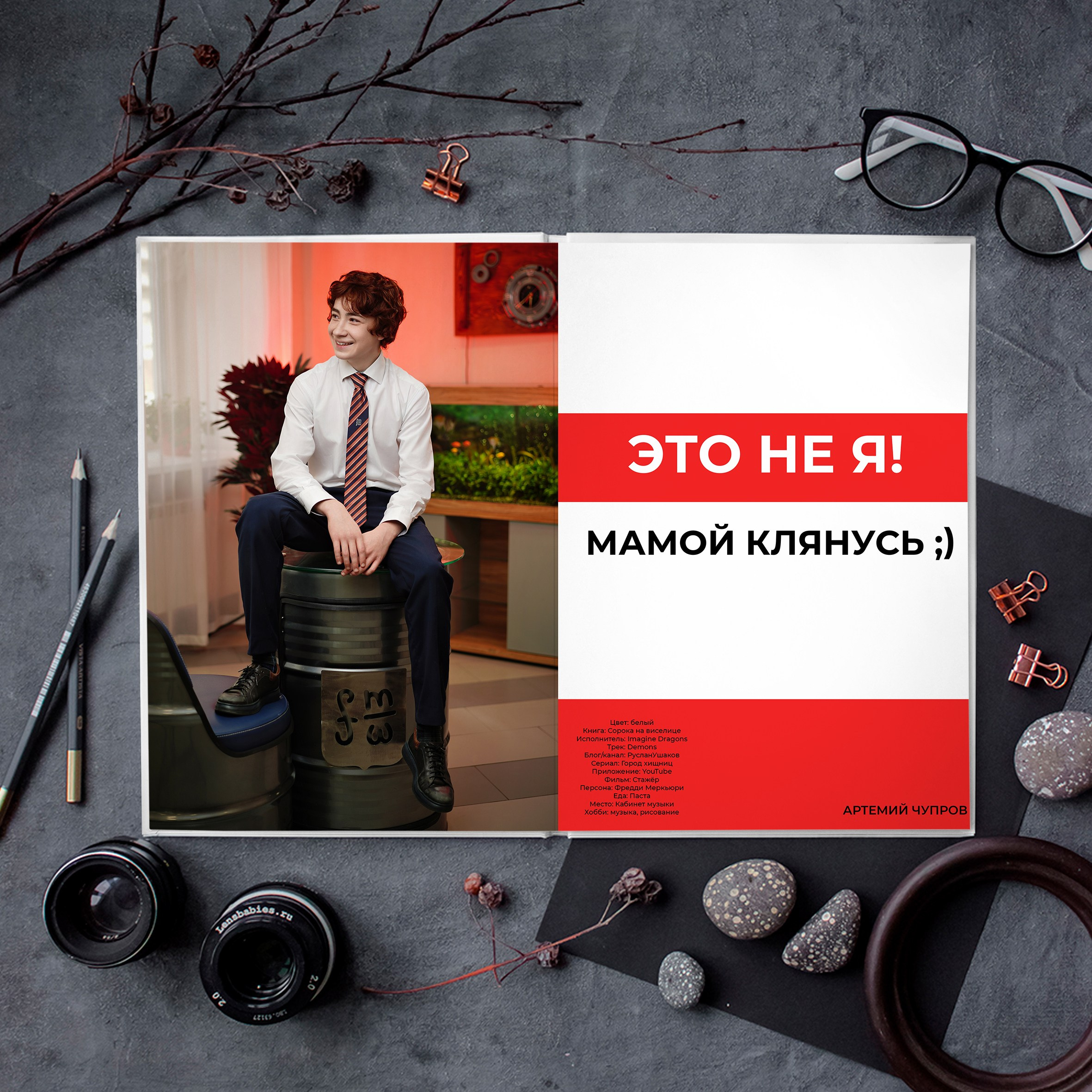 Альбом RED (до 84 страниц). GOTRA — выпускные альбомы в Тюмени