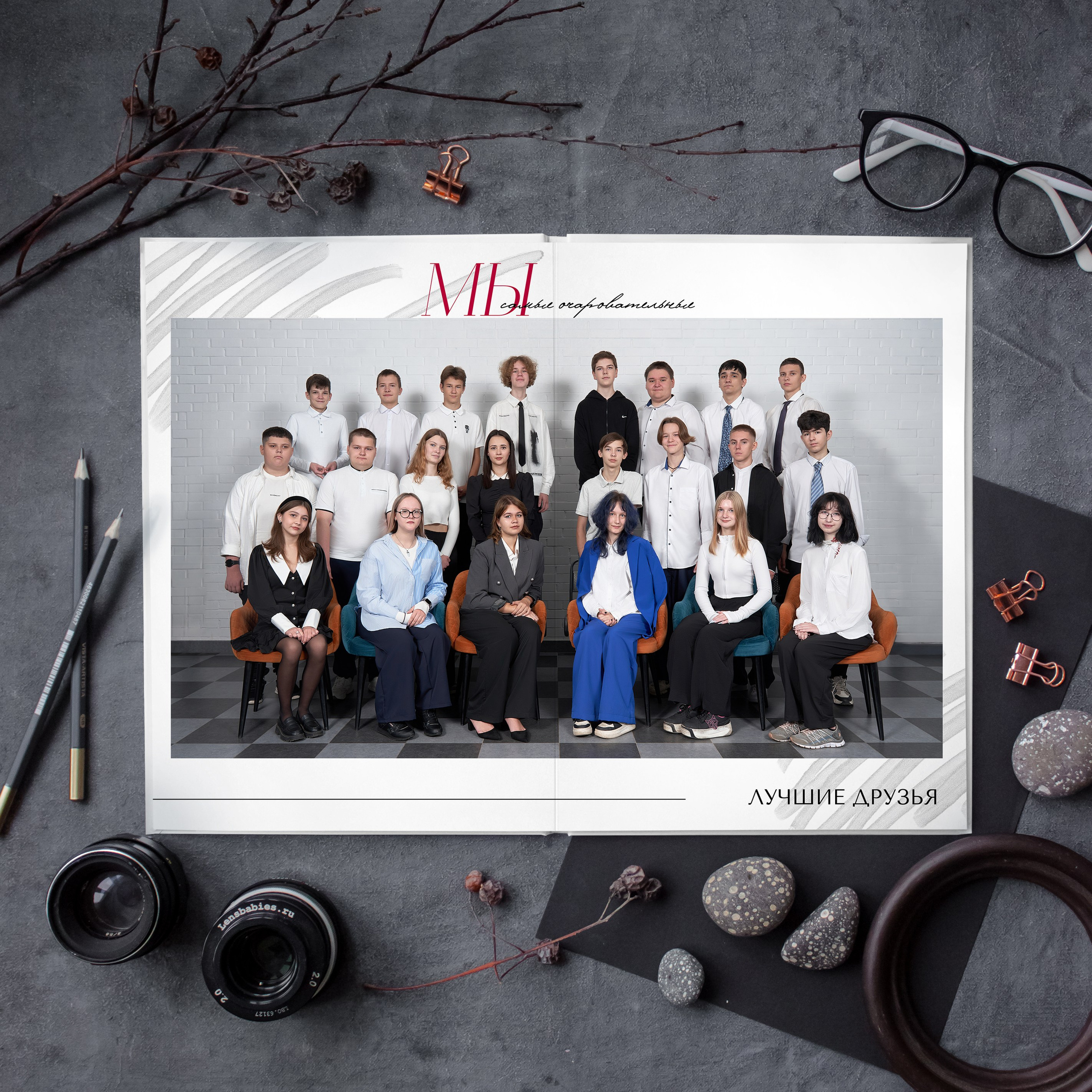 Комфорт 9-11 класс