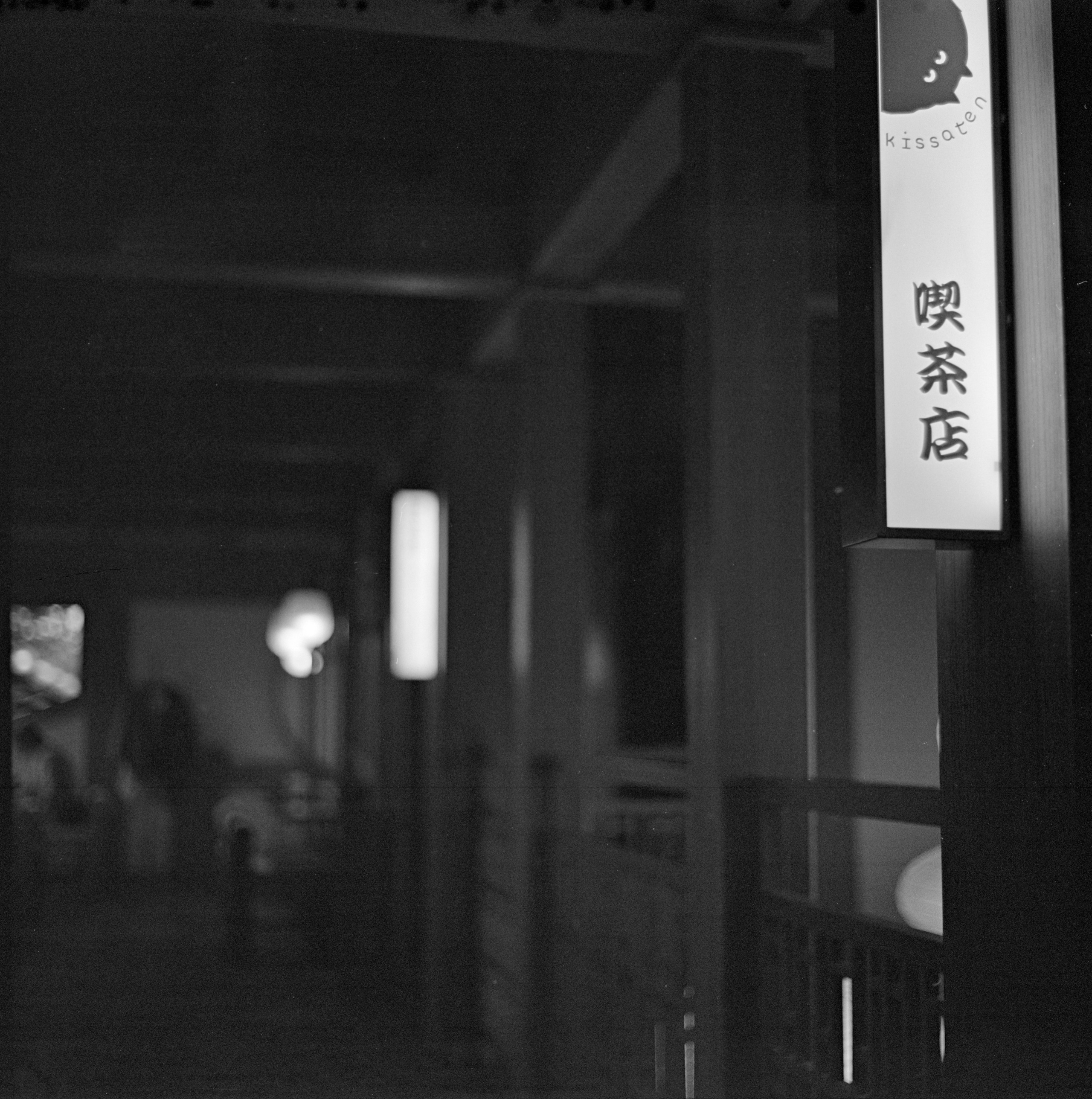 Альбом «Киссатен» г. Краснодар. Проект «Проявленные в кофе»