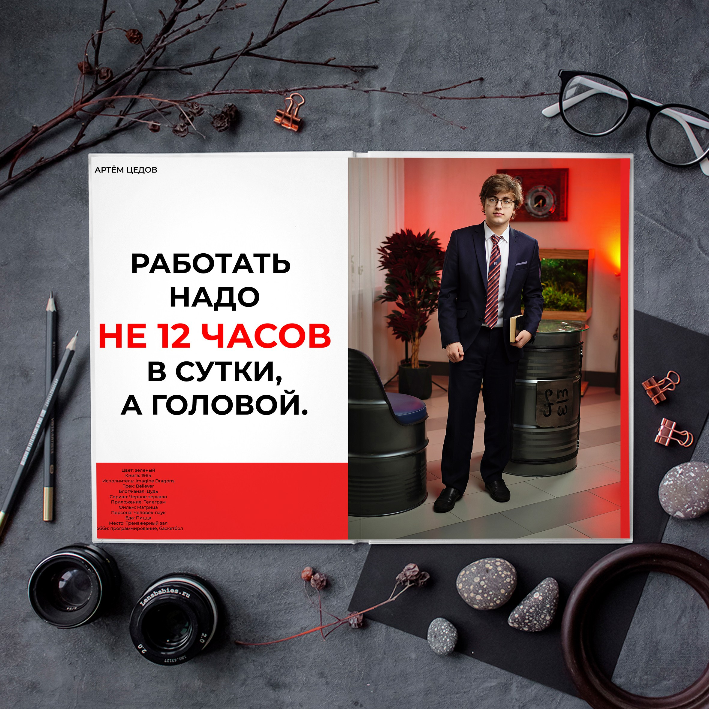 Альбом RED (до 84 страниц). GOTRA — выпускные альбомы в Тюмени