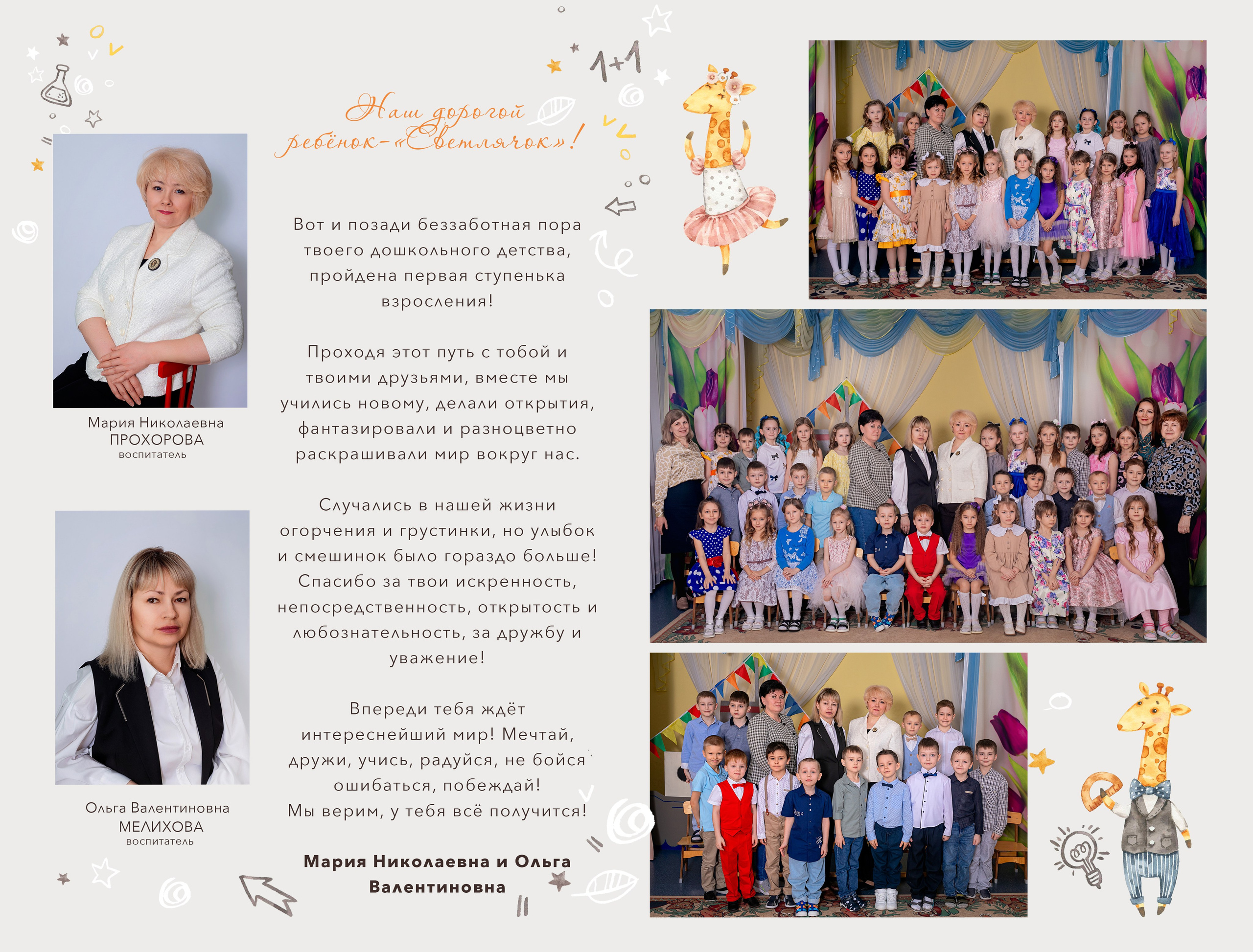 KING. Семейный фотограф в Москве выпускные альбомы Клюковская Надежда